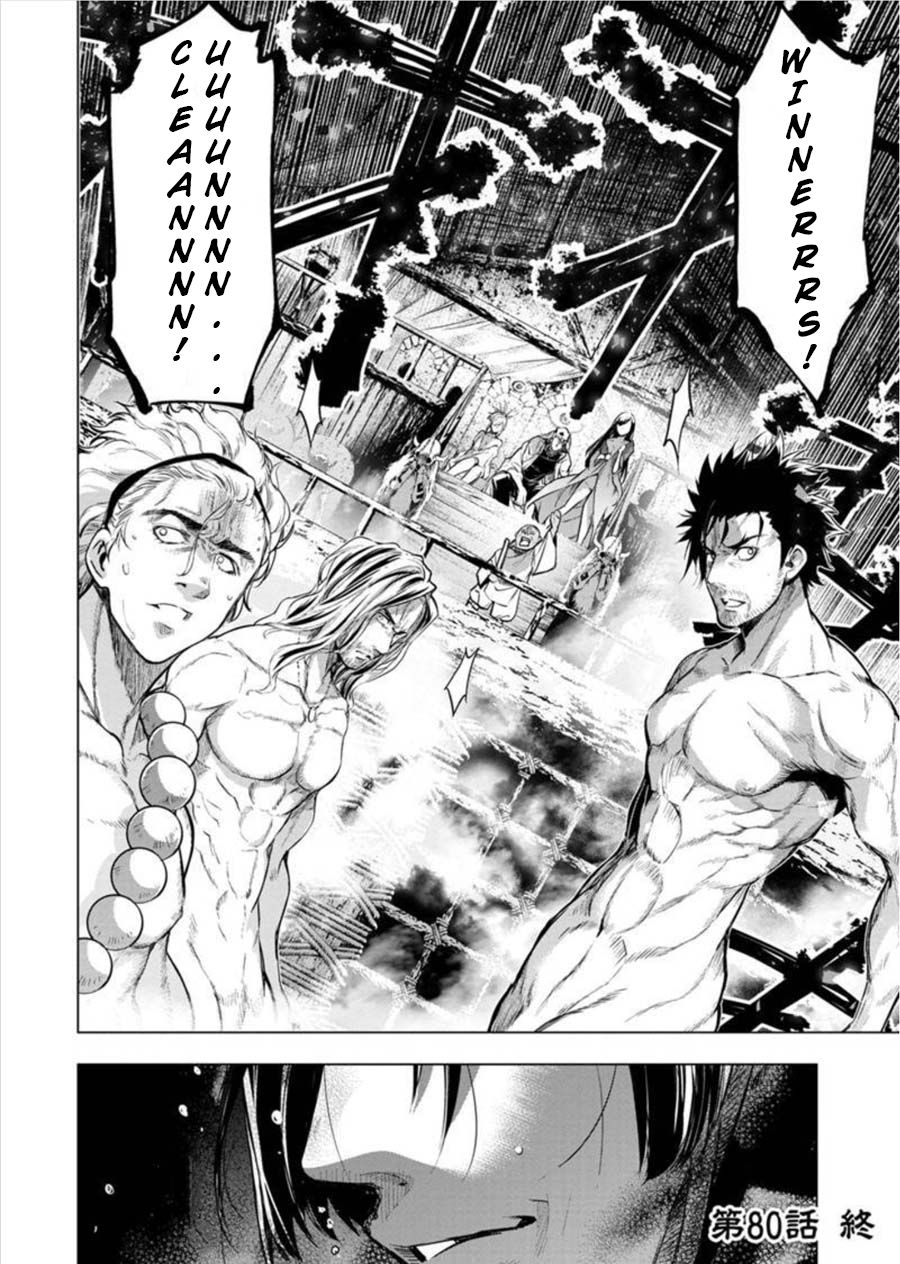 Ingoshima chapter 80 page 11