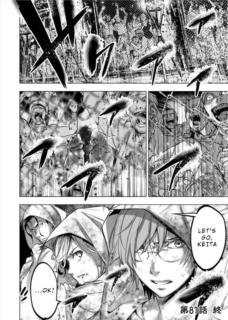 Ingoshima chapter 81 page 12