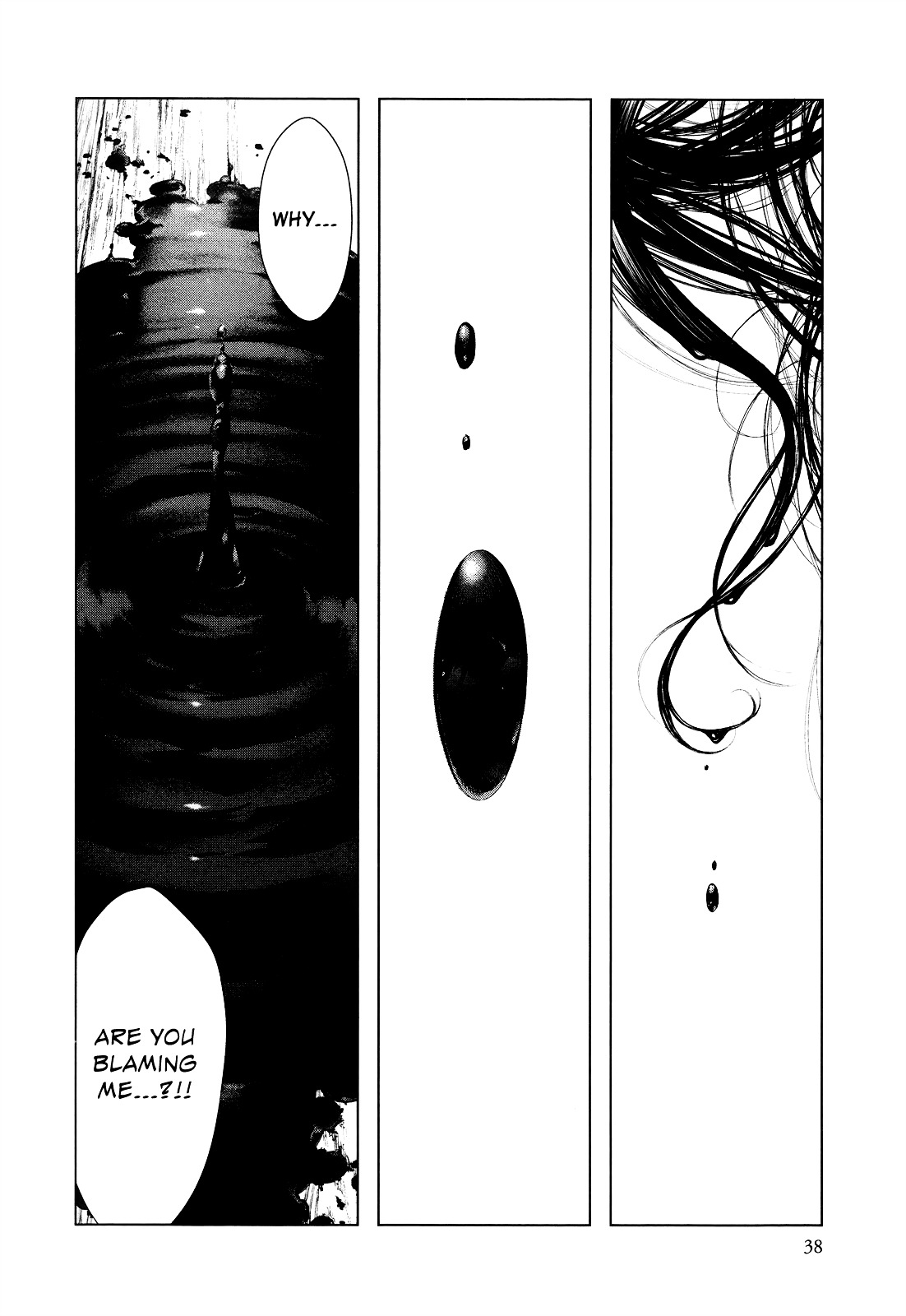 Innocent (SAKAMOTO Shinichi) chapter 10 page 13