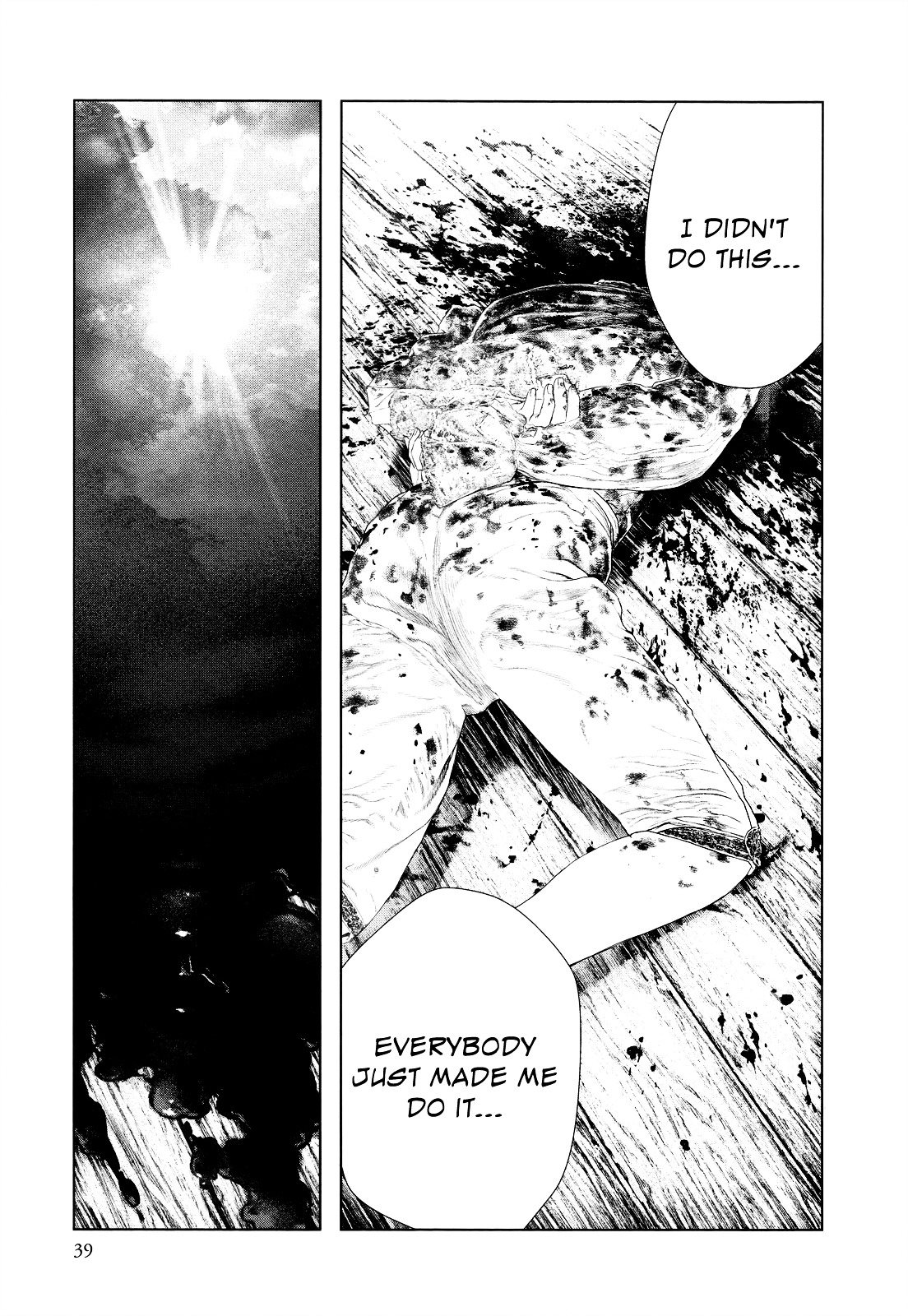 Innocent (SAKAMOTO Shinichi) chapter 10 page 14