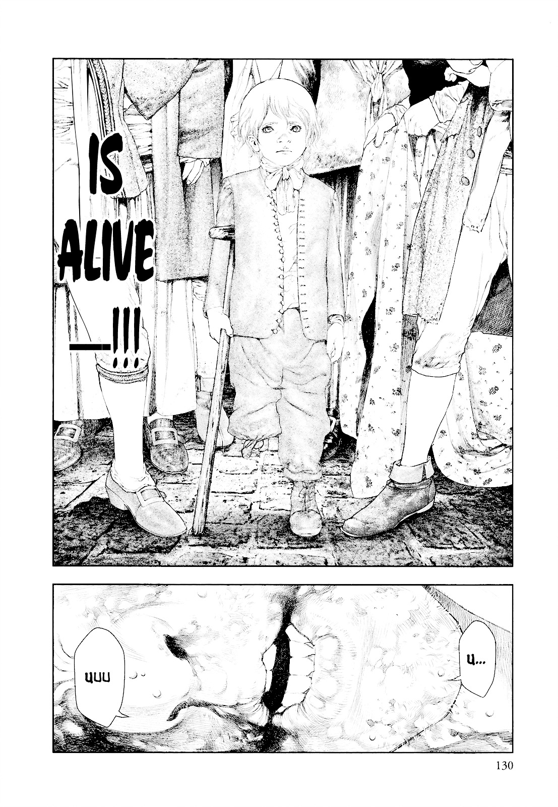 Innocent (SAKAMOTO Shinichi) chapter 27 page 16