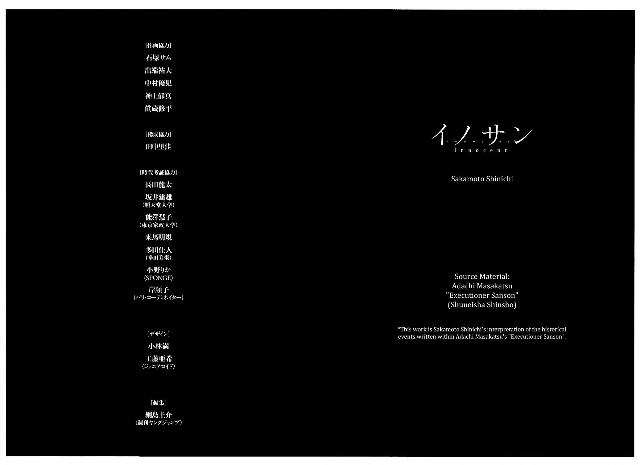 Innocent (SAKAMOTO Shinichi) chapter 31 page 20