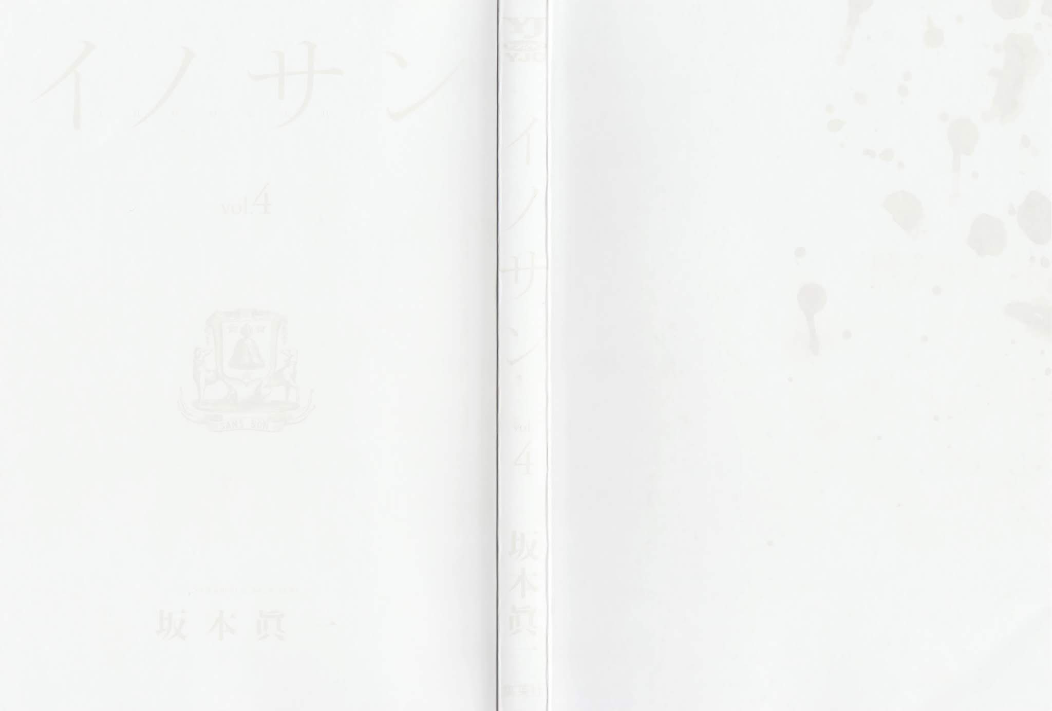 Innocent (SAKAMOTO Shinichi) chapter 32 page 2