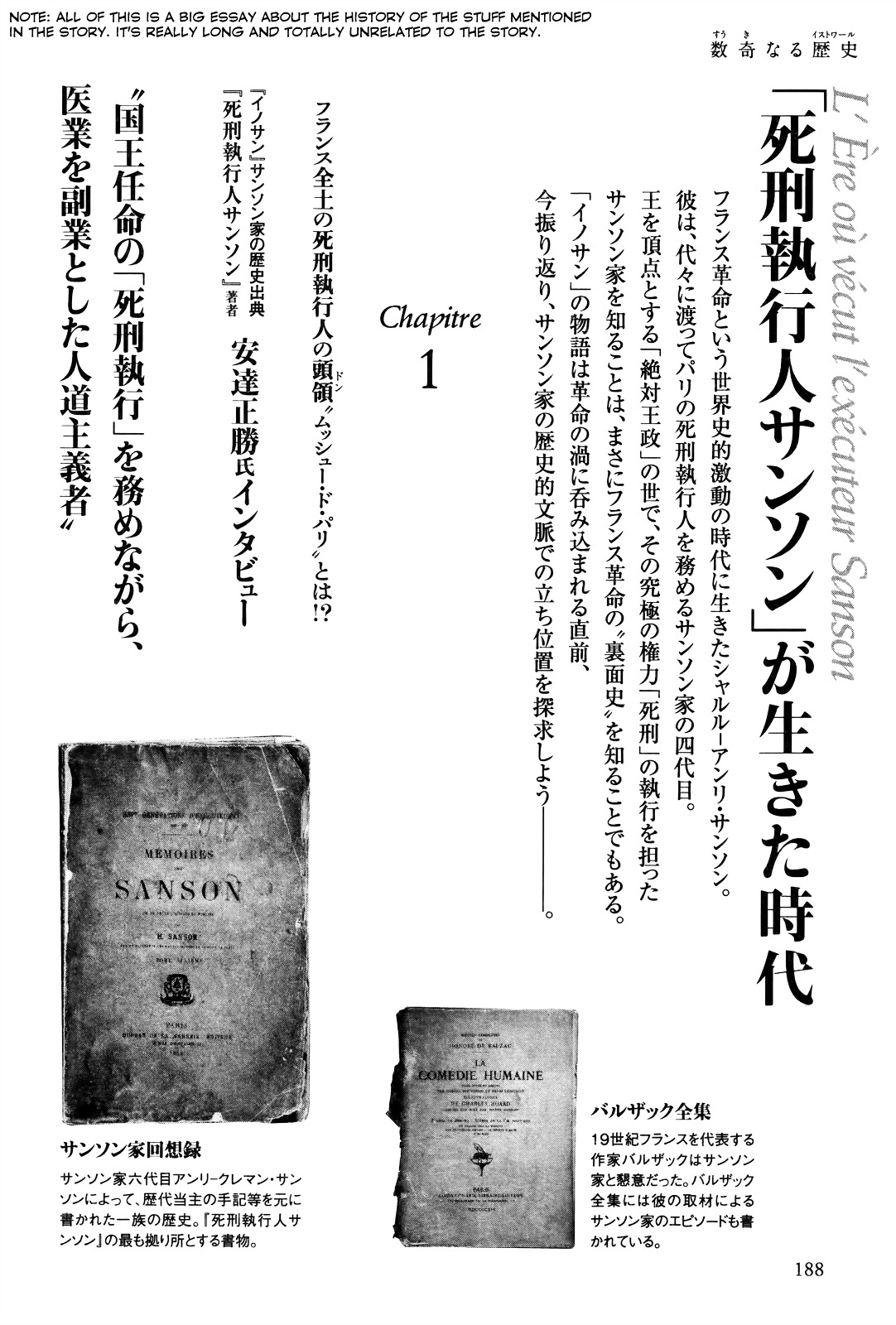 Innocent (SAKAMOTO Shinichi) chapter 41 page 17