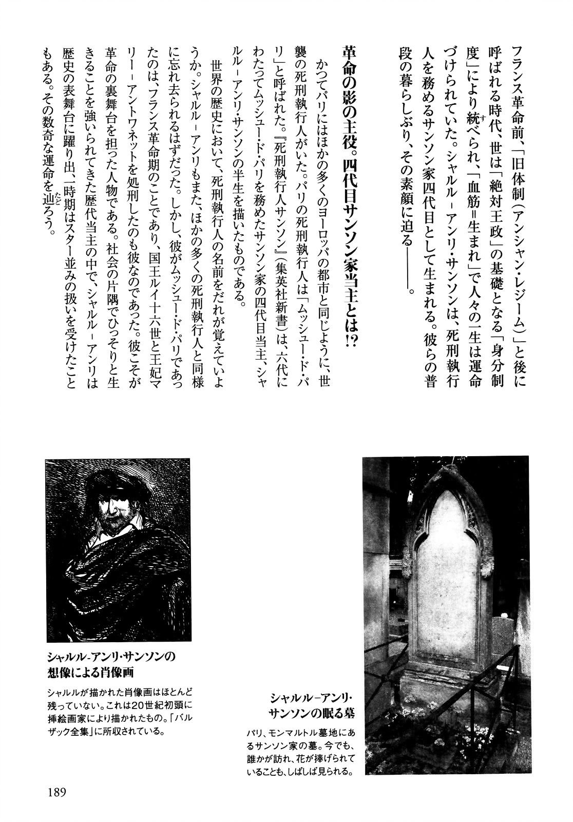 Innocent (SAKAMOTO Shinichi) chapter 41 page 18