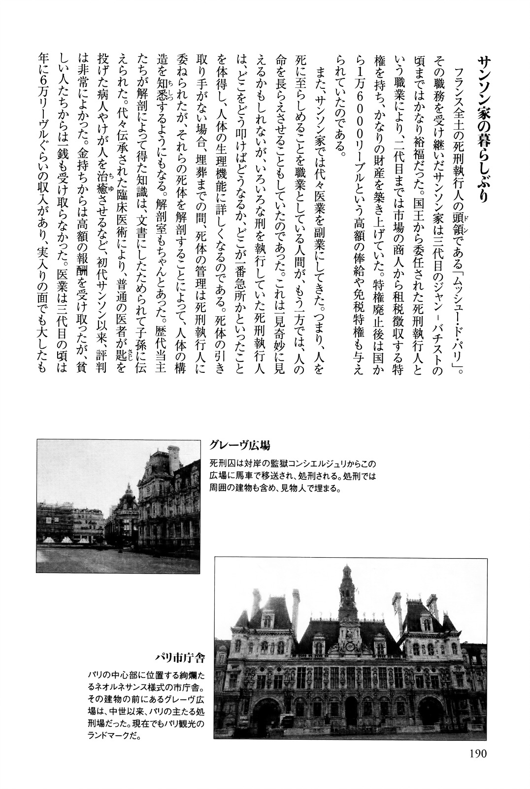 Innocent (SAKAMOTO Shinichi) chapter 41 page 19