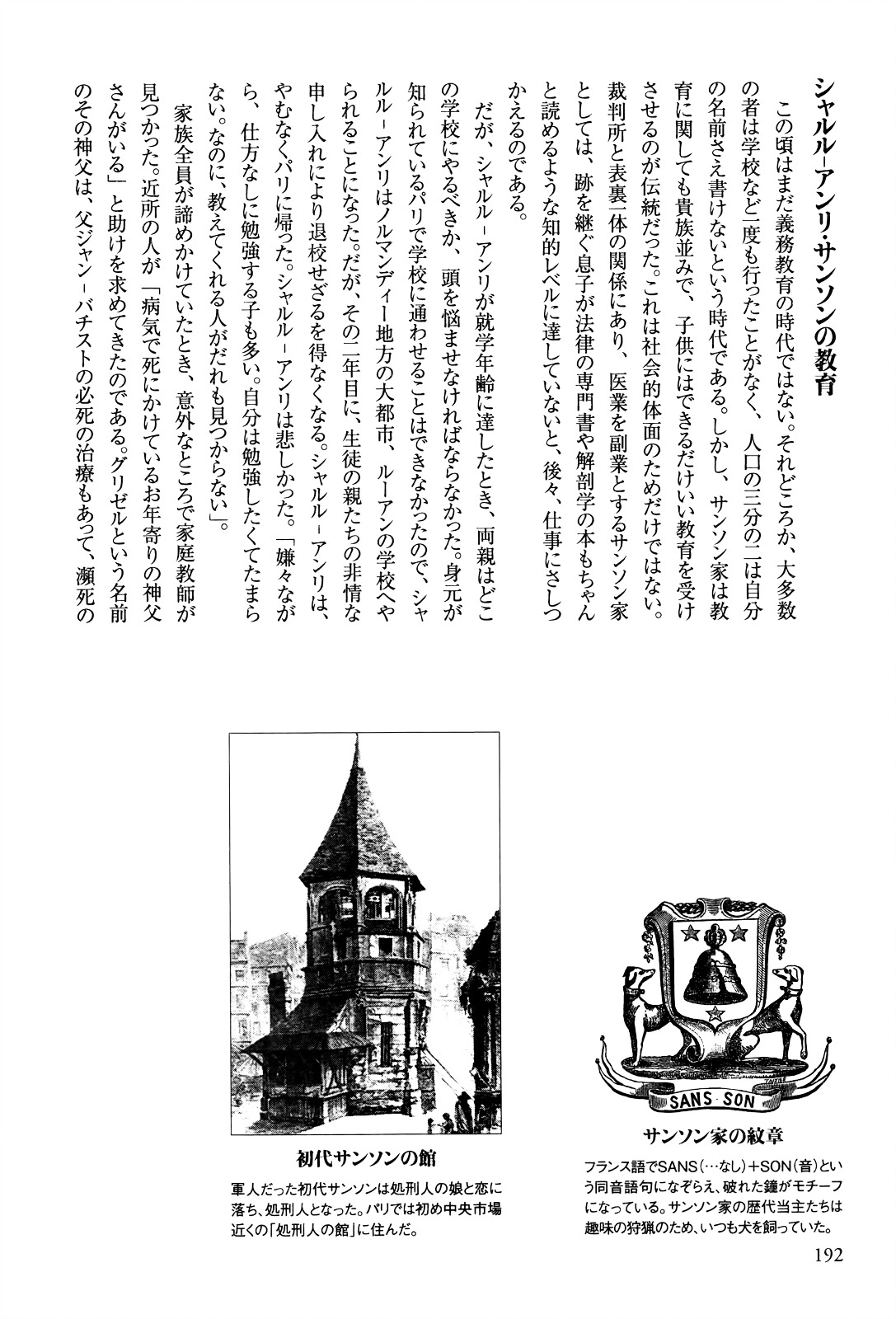 Innocent (SAKAMOTO Shinichi) chapter 41 page 21