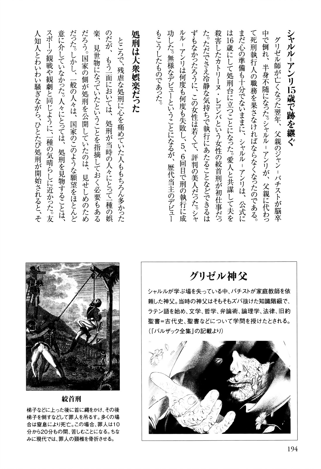 Innocent (SAKAMOTO Shinichi) chapter 41 page 23