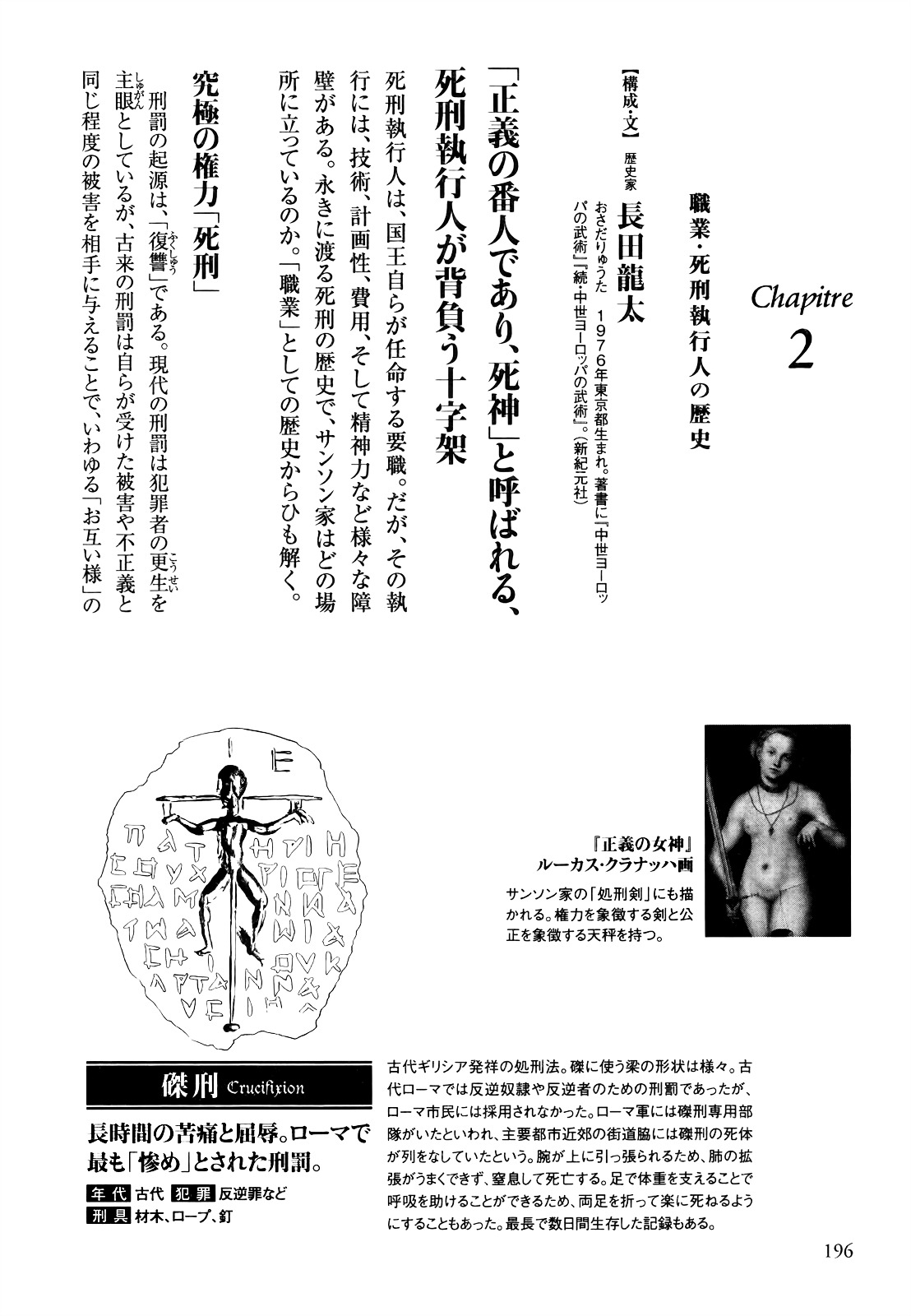 Innocent (SAKAMOTO Shinichi) chapter 41 page 25