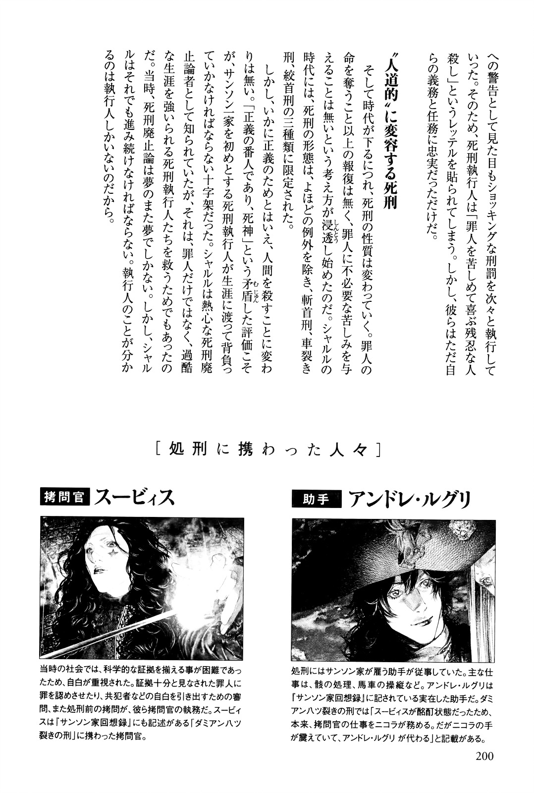 Innocent (SAKAMOTO Shinichi) chapter 41 page 29