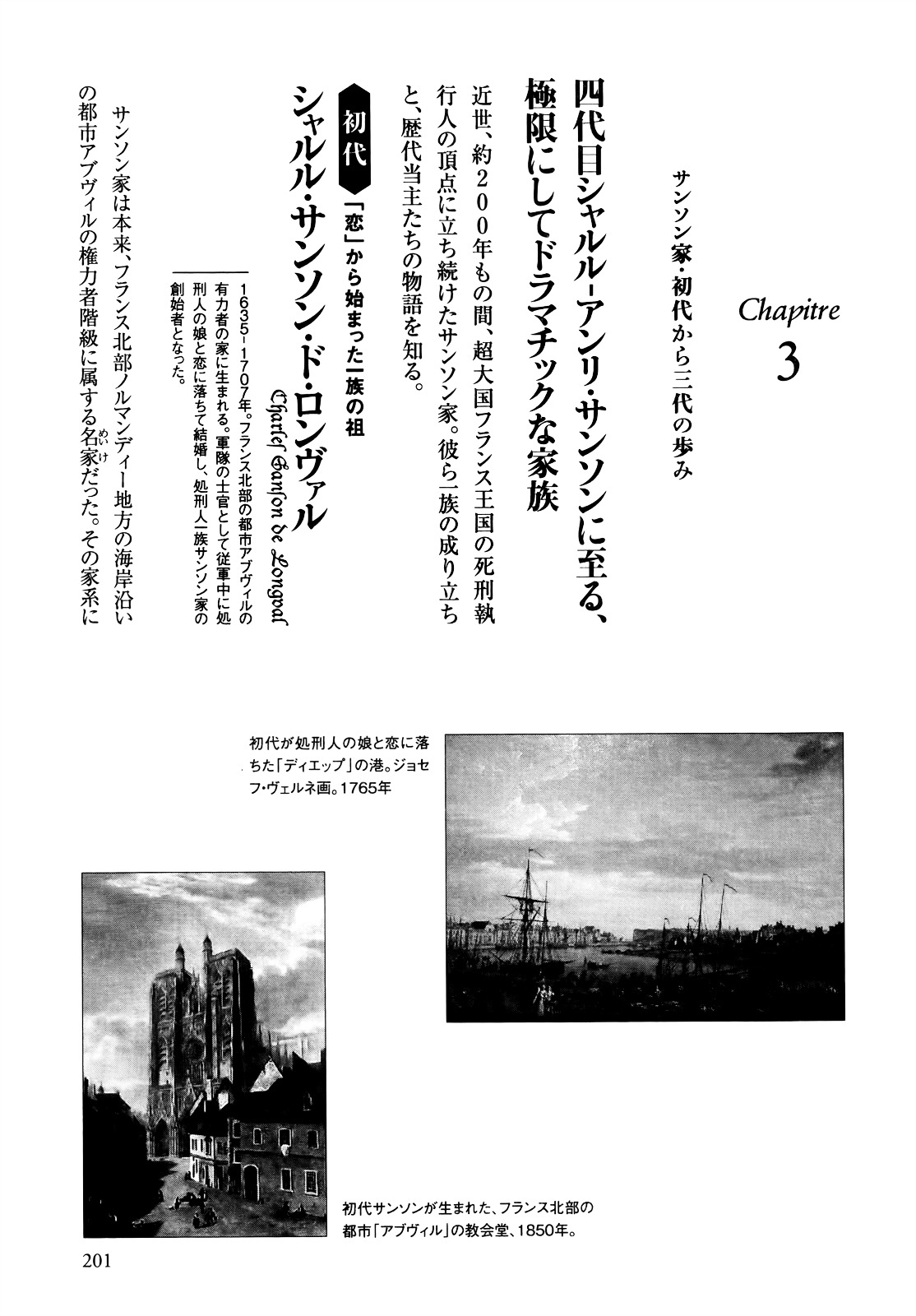 Innocent (SAKAMOTO Shinichi) chapter 41 page 30