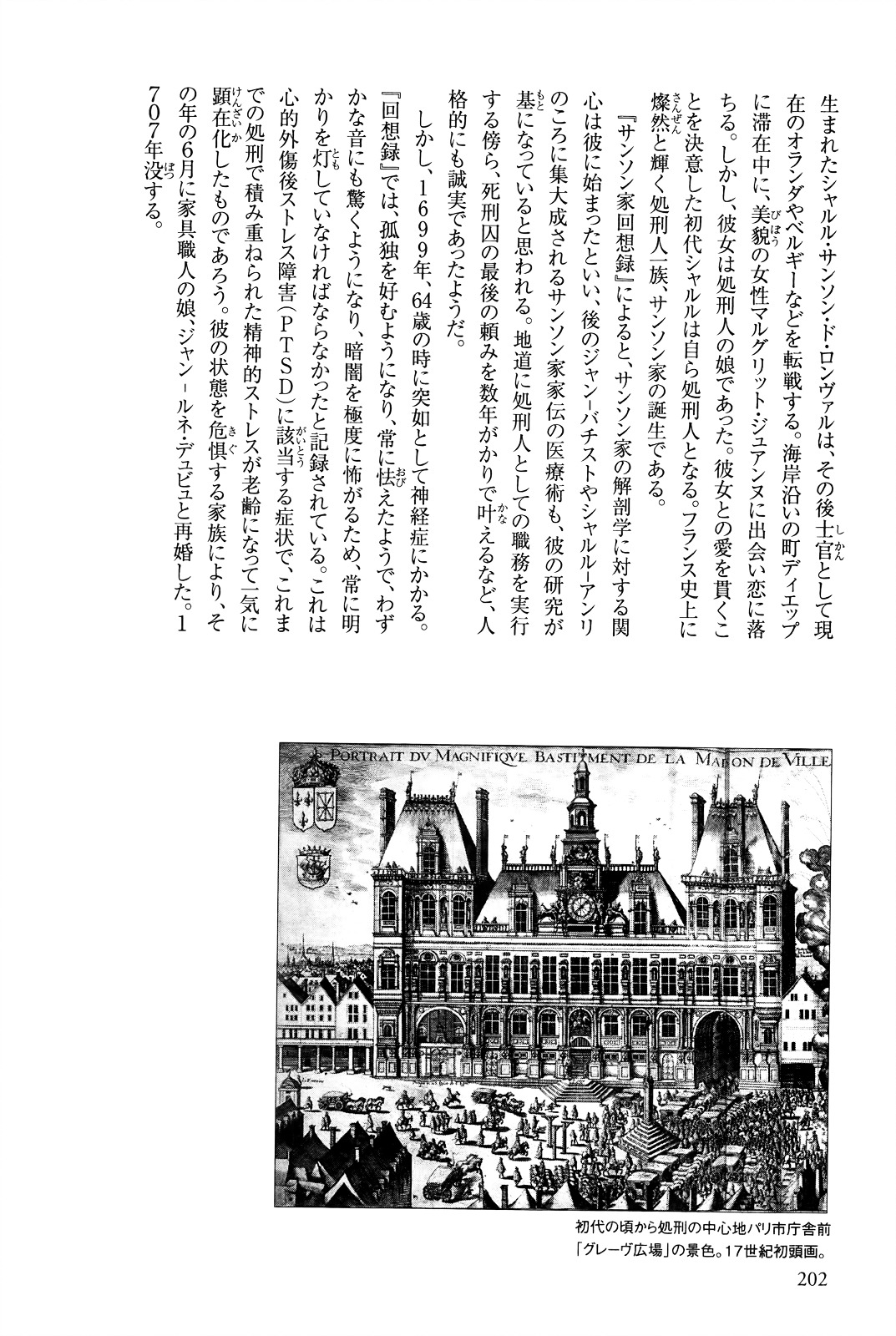 Innocent (SAKAMOTO Shinichi) chapter 41 page 31