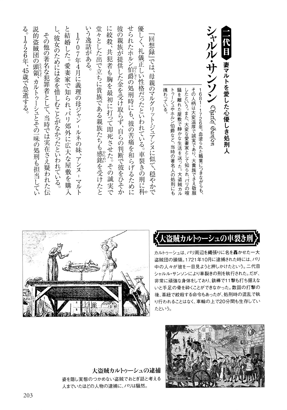 Innocent (SAKAMOTO Shinichi) chapter 41 page 32