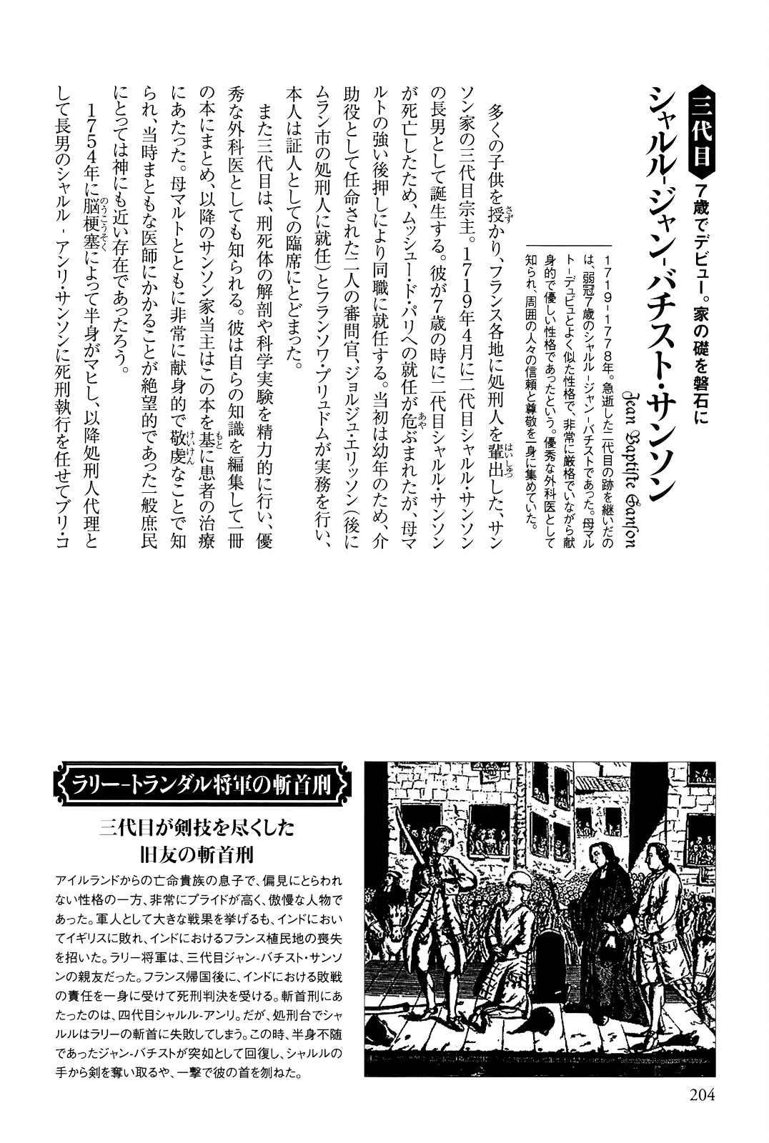 Innocent (SAKAMOTO Shinichi) chapter 41 page 33