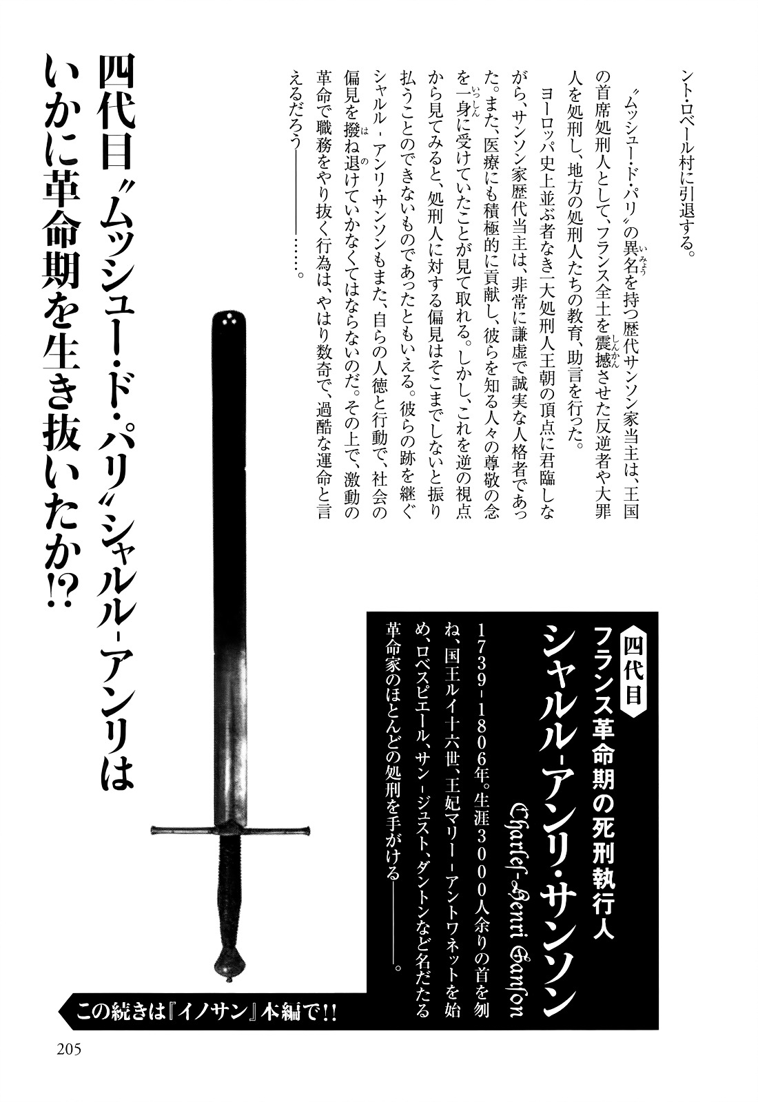 Innocent (SAKAMOTO Shinichi) chapter 41 page 34