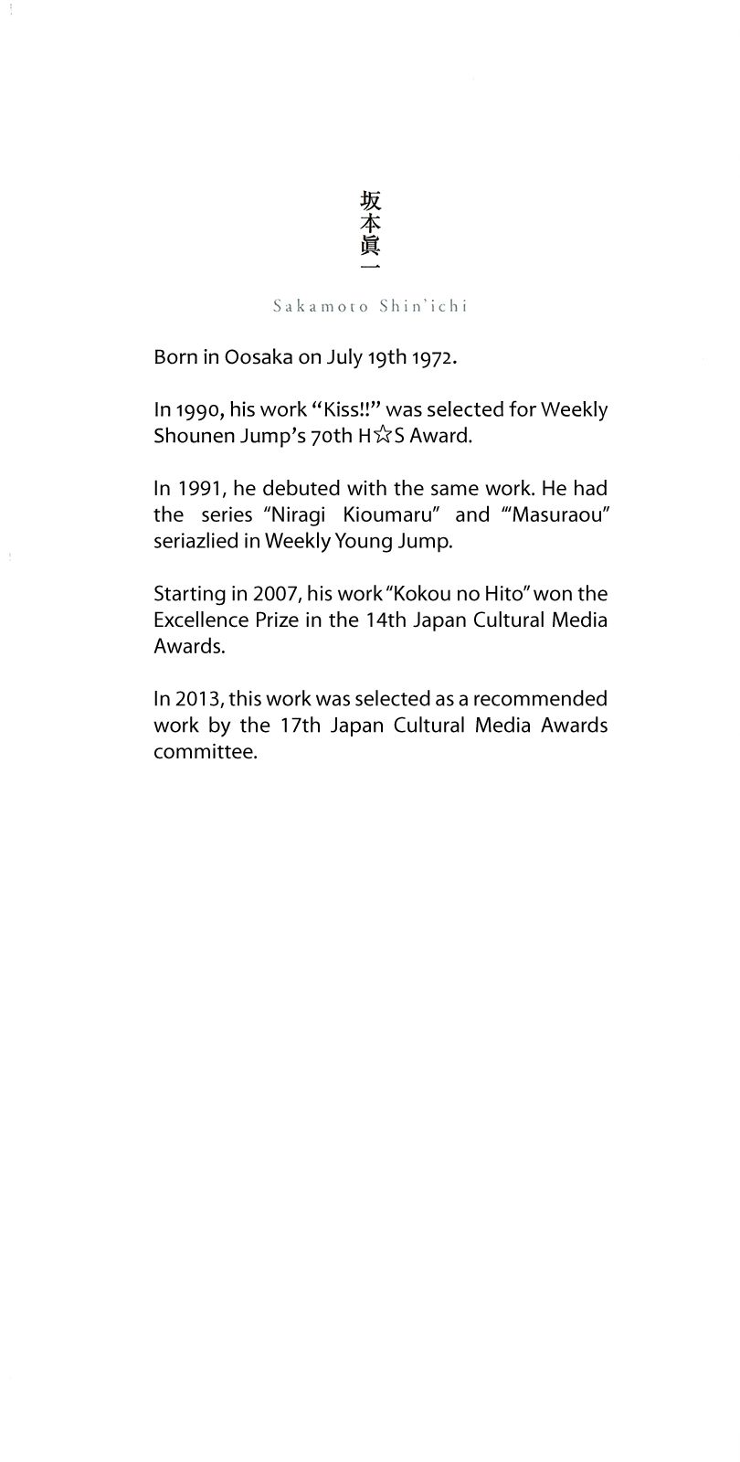 Innocent (SAKAMOTO Shinichi) chapter 54 page 3