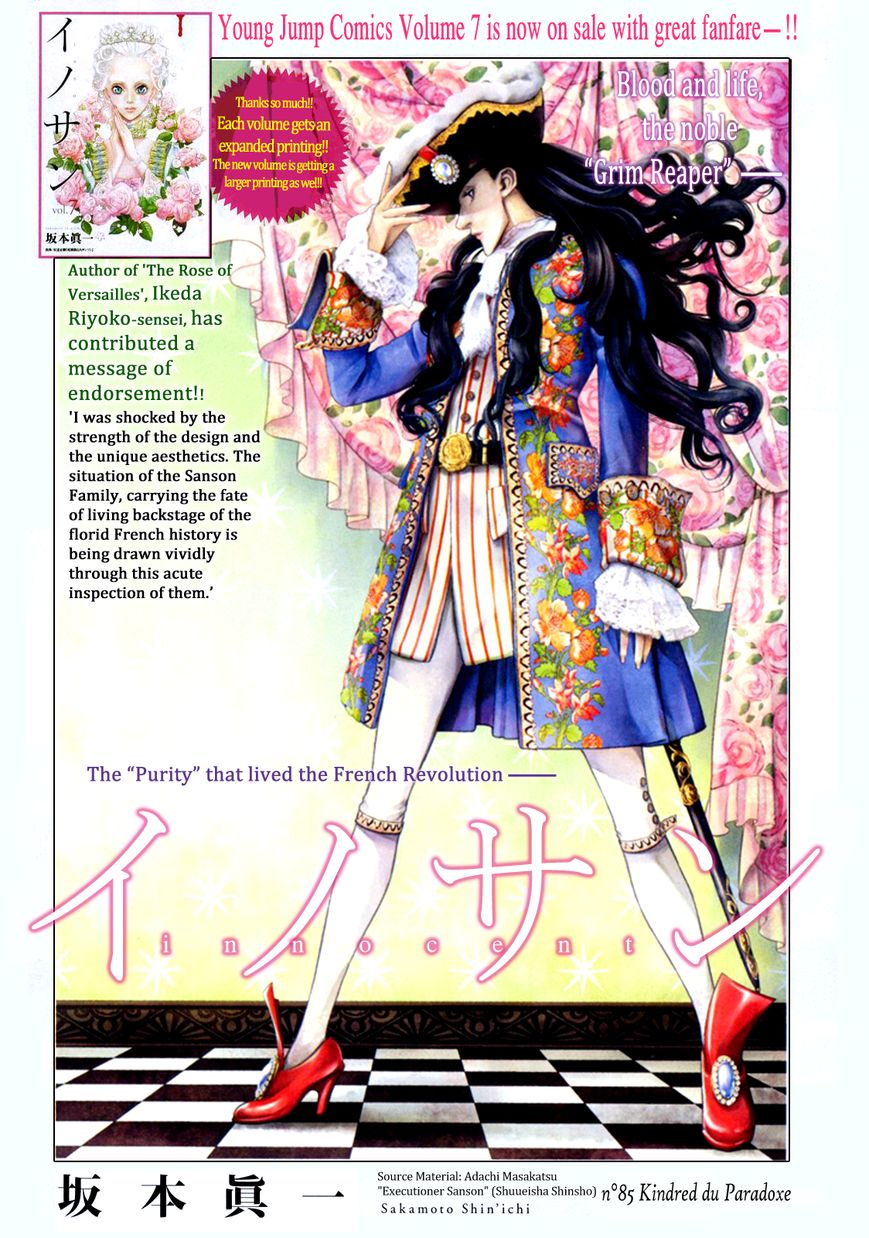 Innocent (SAKAMOTO Shinichi) chapter 85 page 1