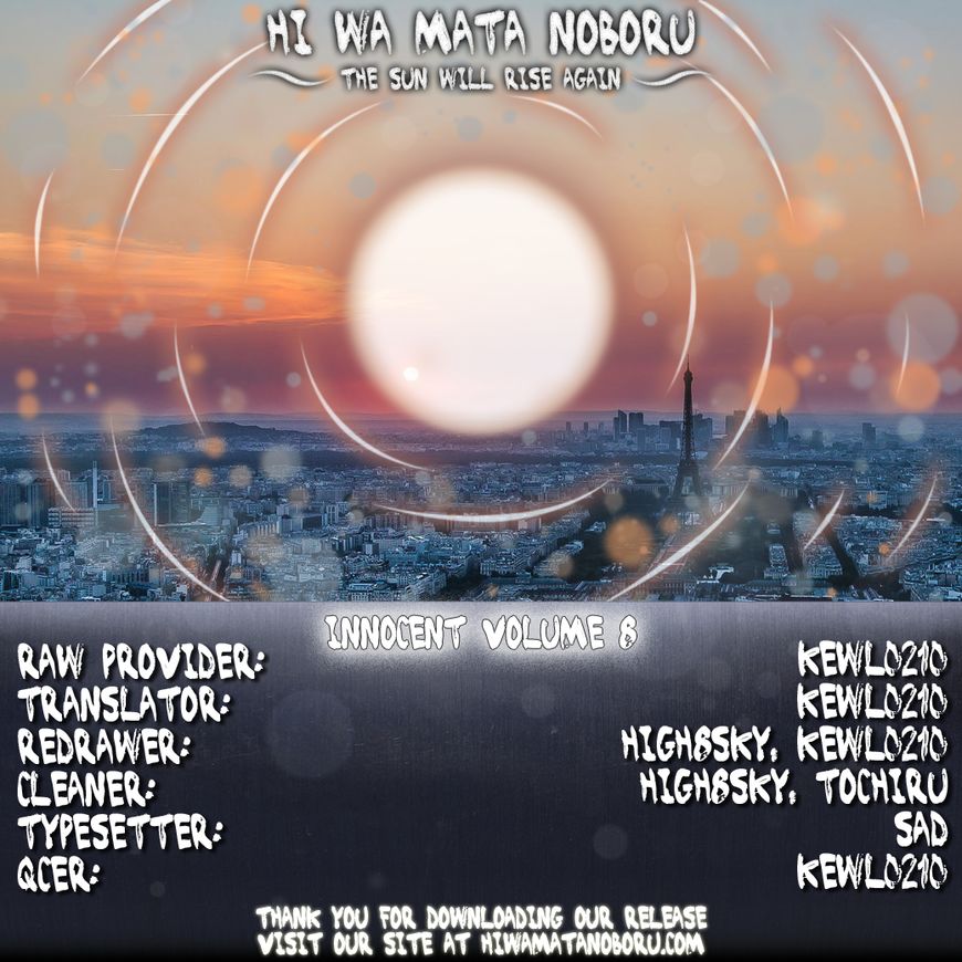 Innocent (SAKAMOTO Shinichi) chapter 86 page 17