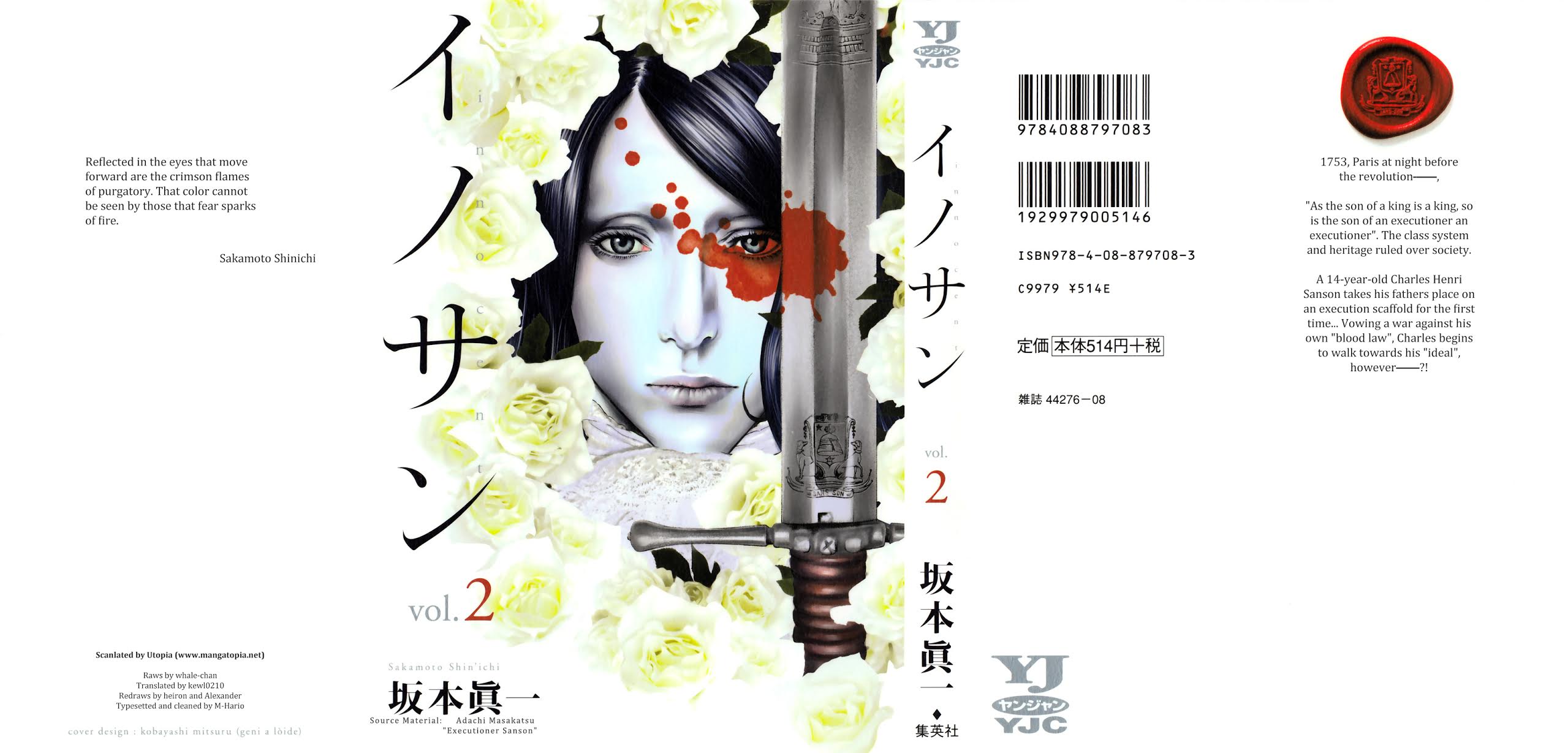 Innocent (SAKAMOTO Shinichi) chapter 9 page 1