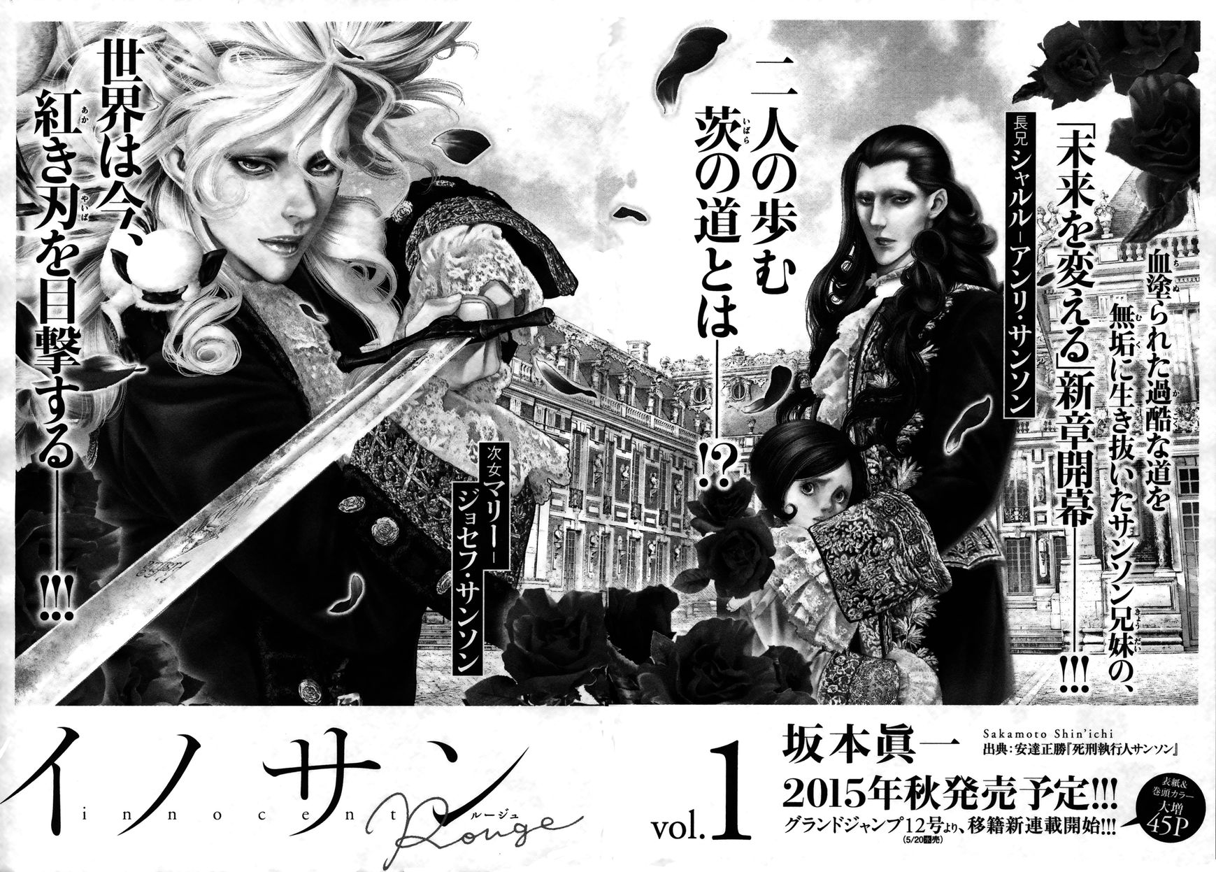 Innocent (SAKAMOTO Shinichi) chapter 99 page 22