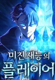 Cover of Insanely Talented Player