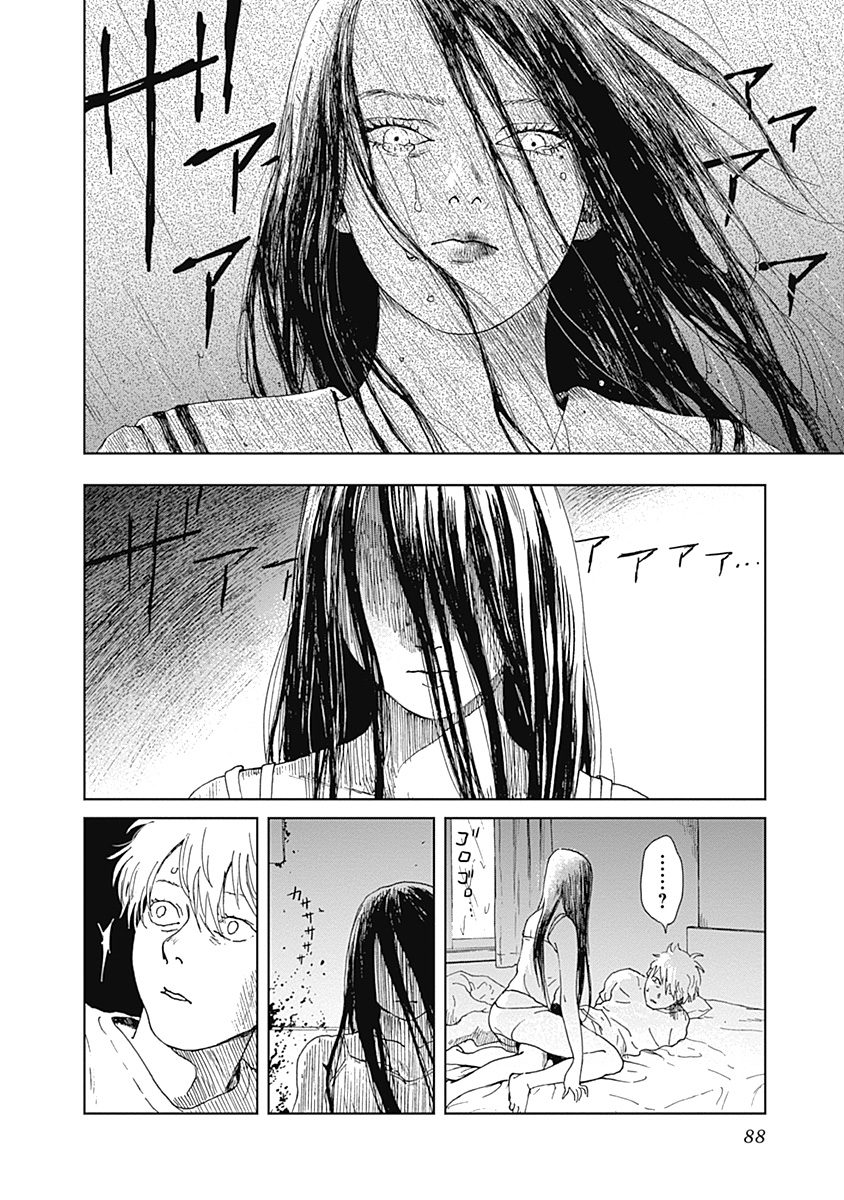 Insect Princess chapter 11 page 11