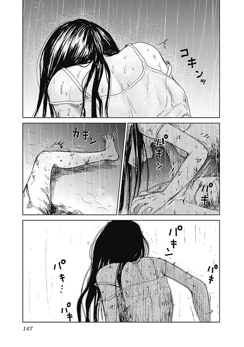 Insect Princess chapter 13 page 18