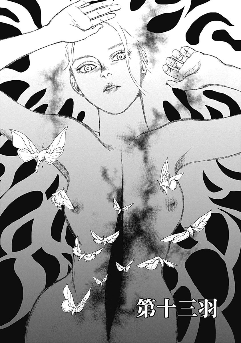 Insect Princess chapter 13 page 2