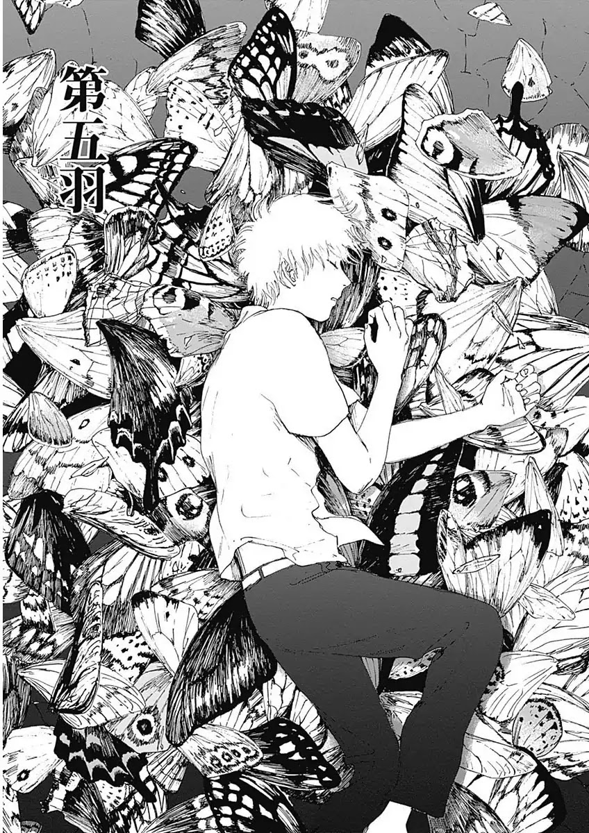 Insect Princess chapter 5 page 3