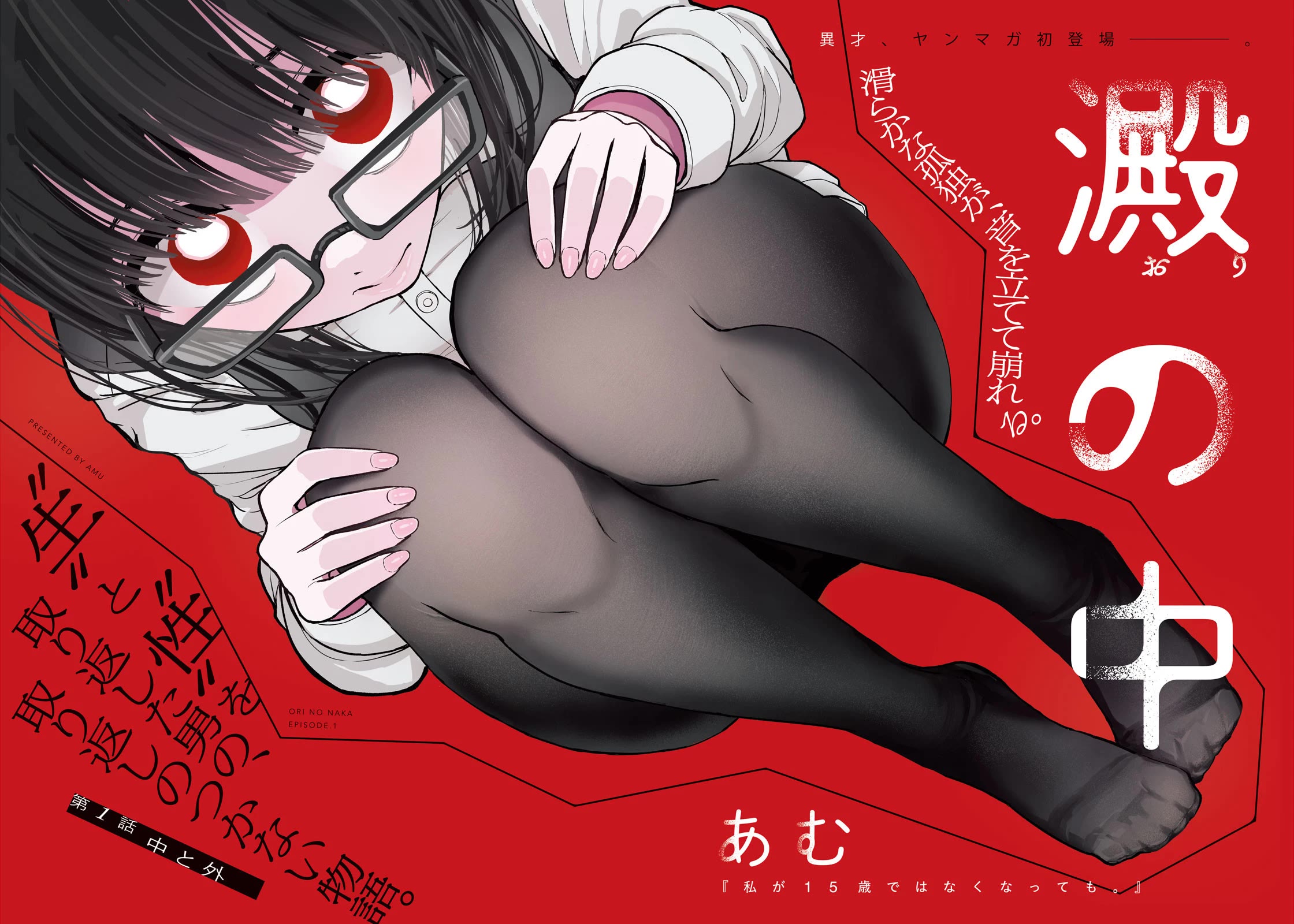 Inside the Dregs chapter 1 page 2