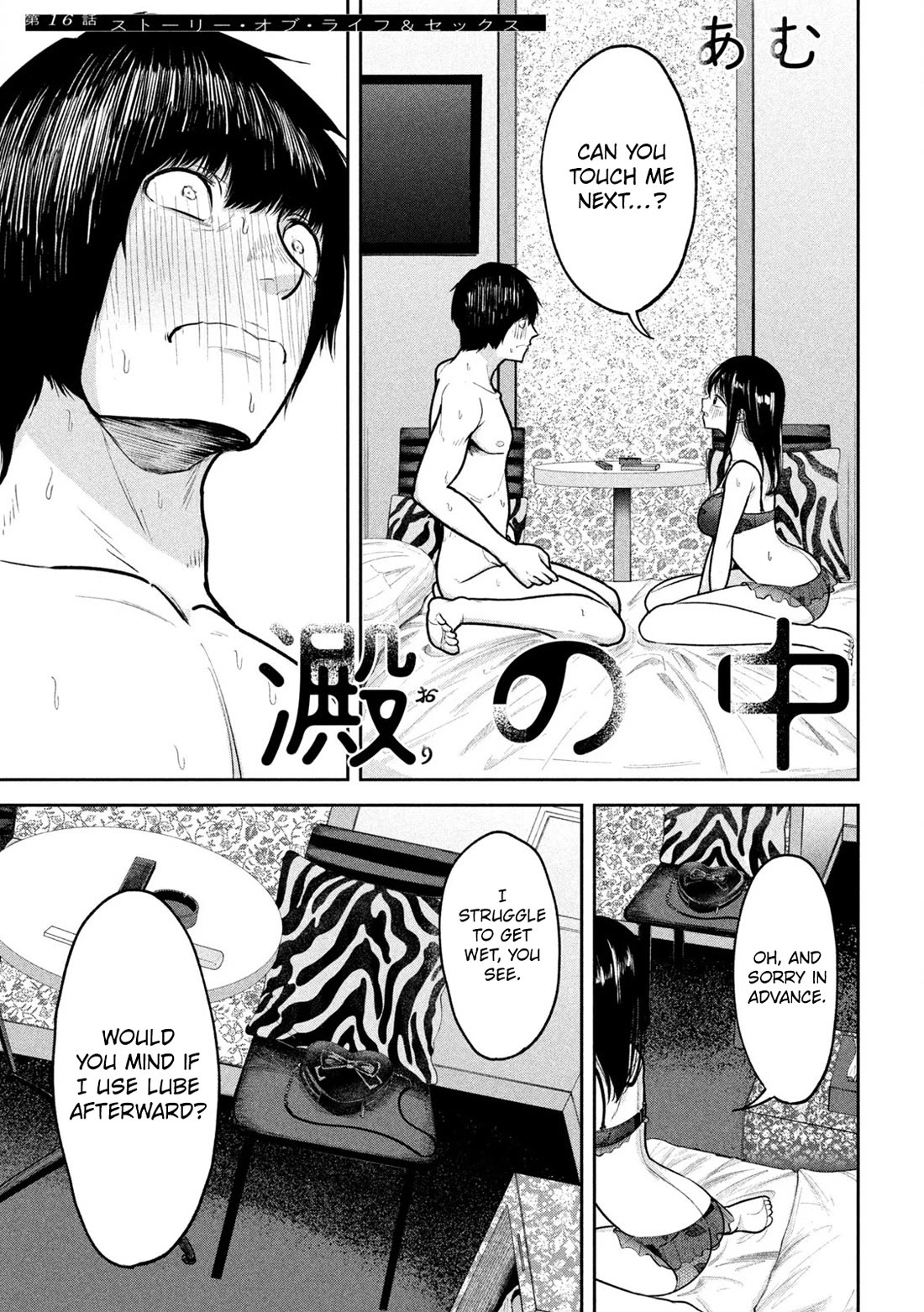 Inside the Dregs chapter 16 page 1