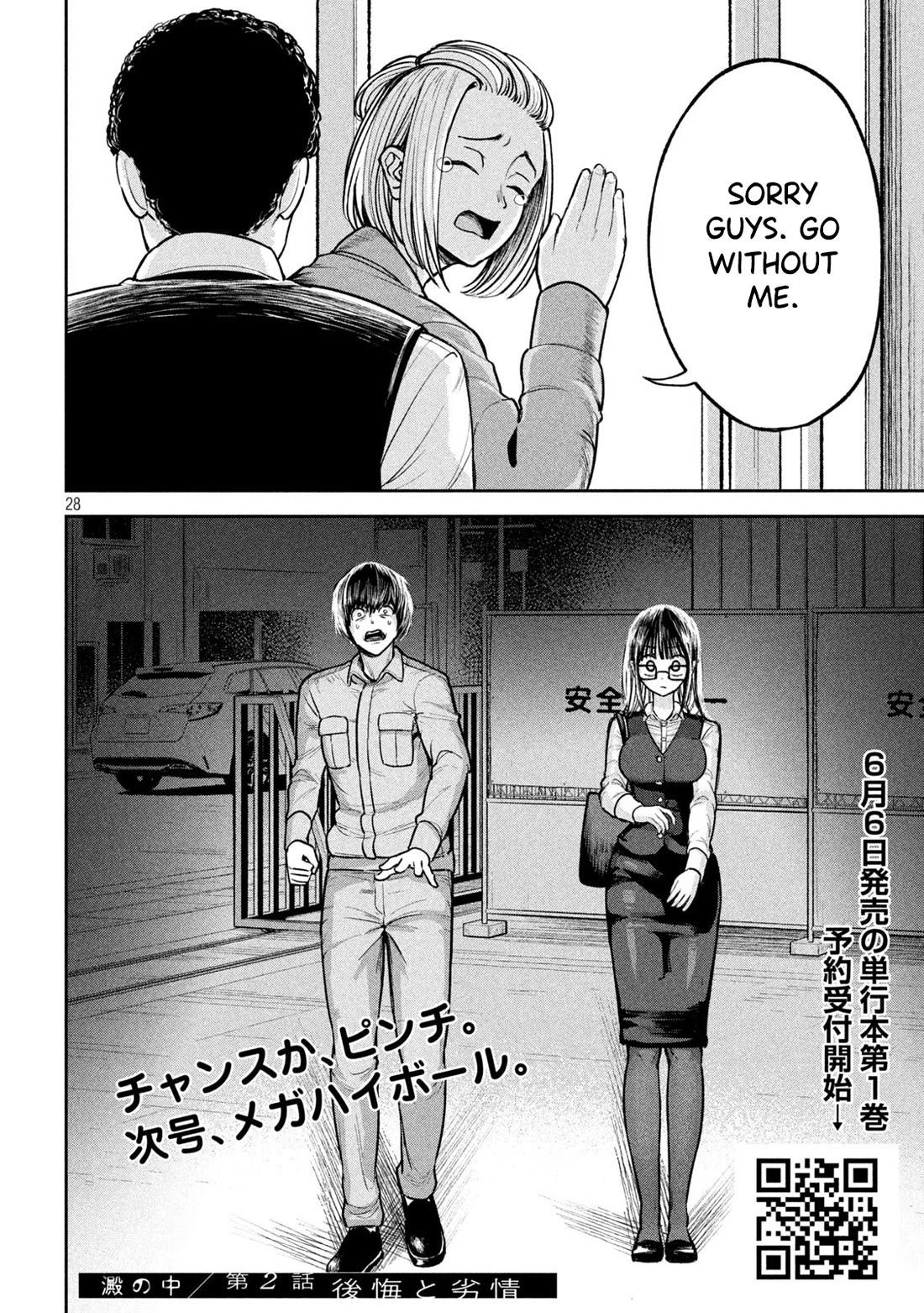 Inside the Dregs chapter 2 page 28