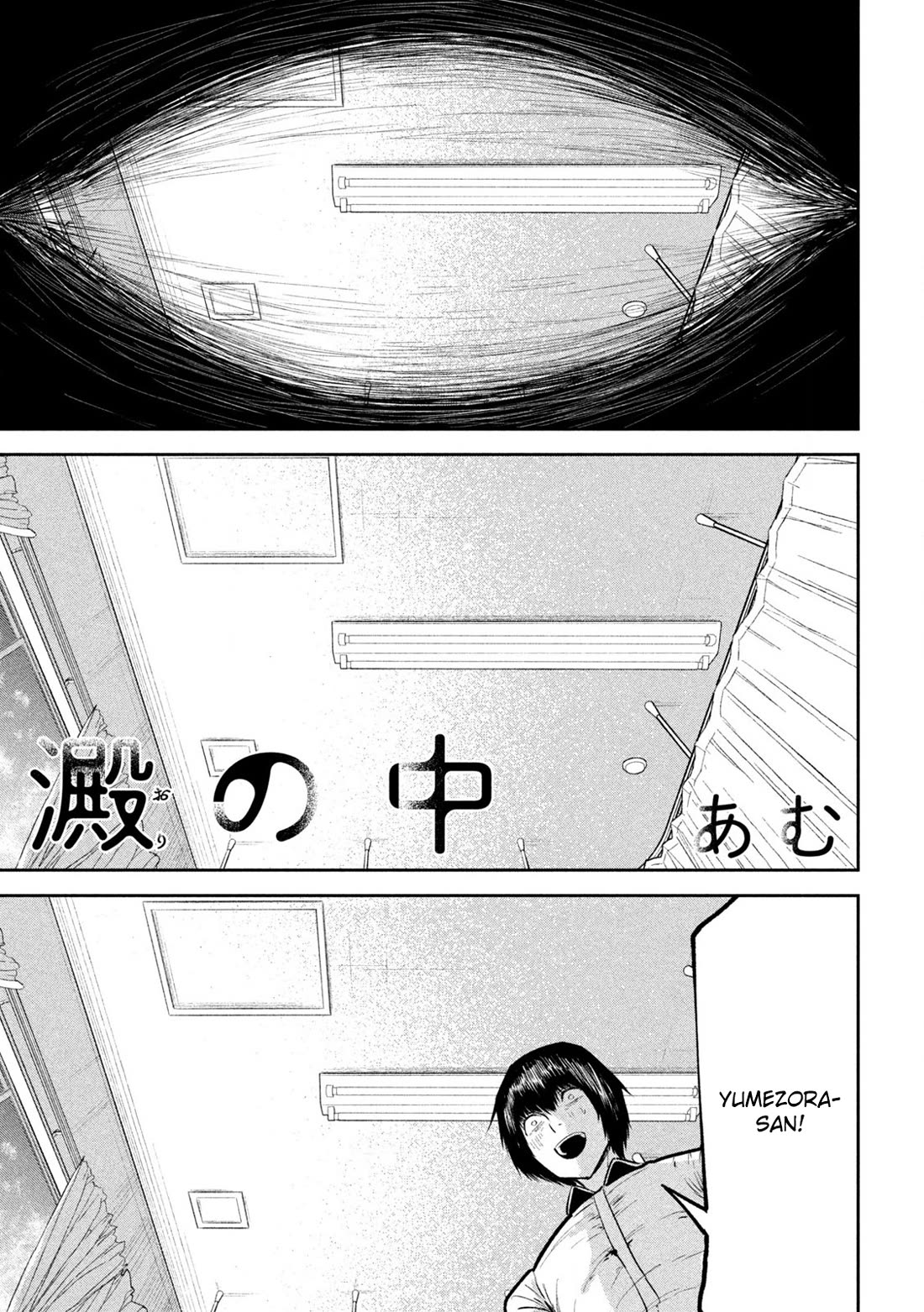 Inside the Dregs chapter 28 page 1