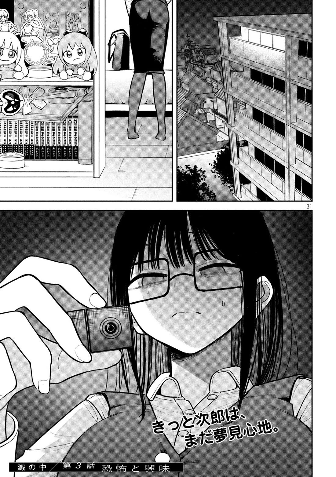 Inside the Dregs chapter 3 page 31