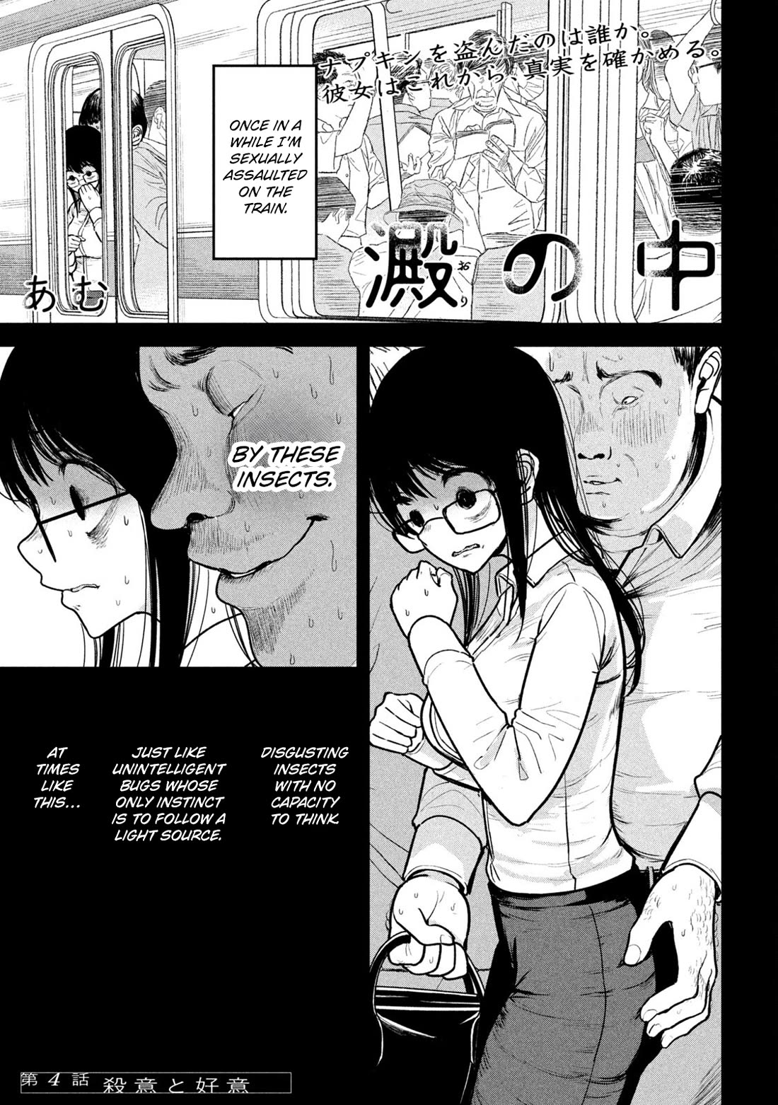 Inside the Dregs chapter 4 page 1