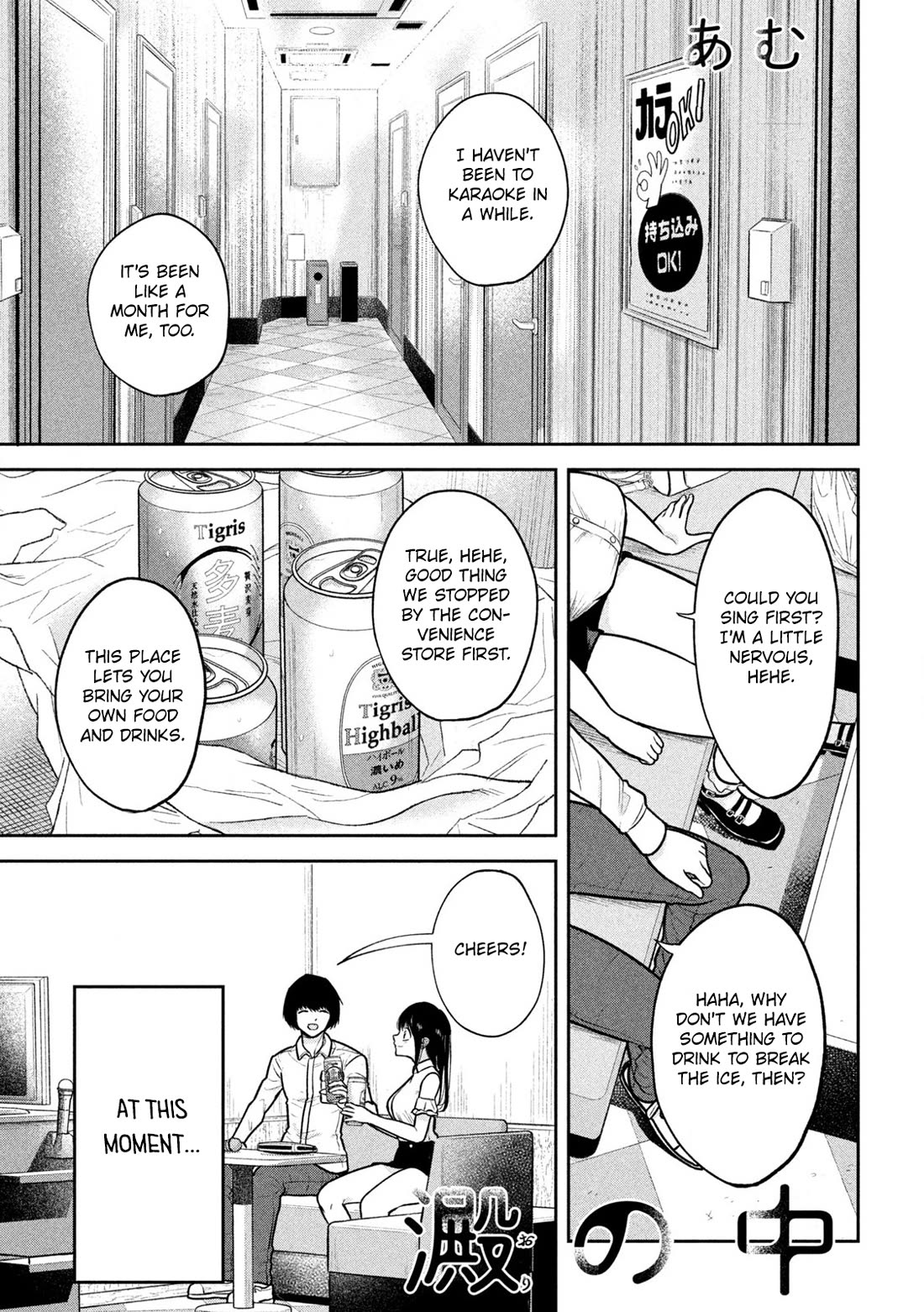 Inside the Dregs chapter 7 page 1