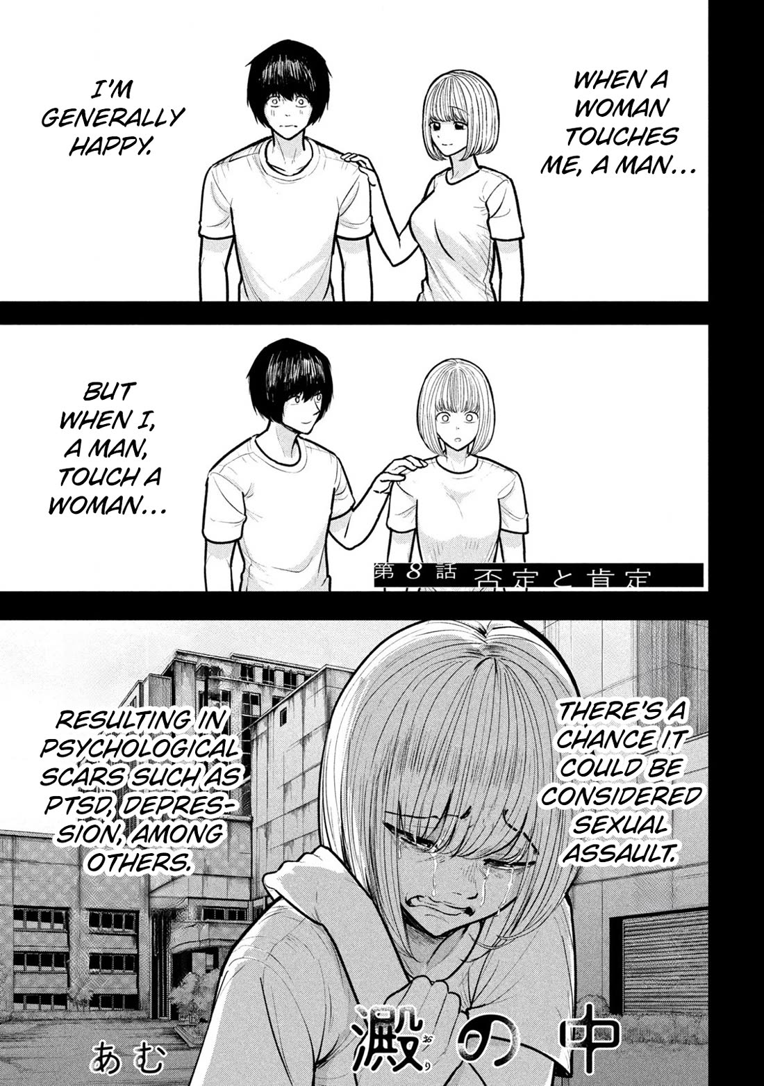 Inside the Dregs chapter 8 page 1