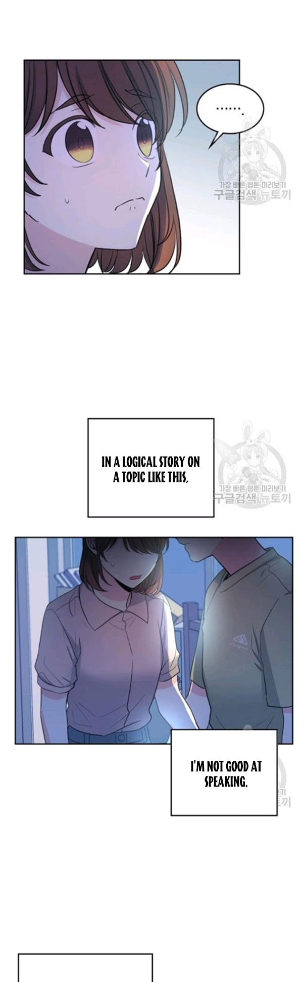 Inso's Law chapter 112 page 20