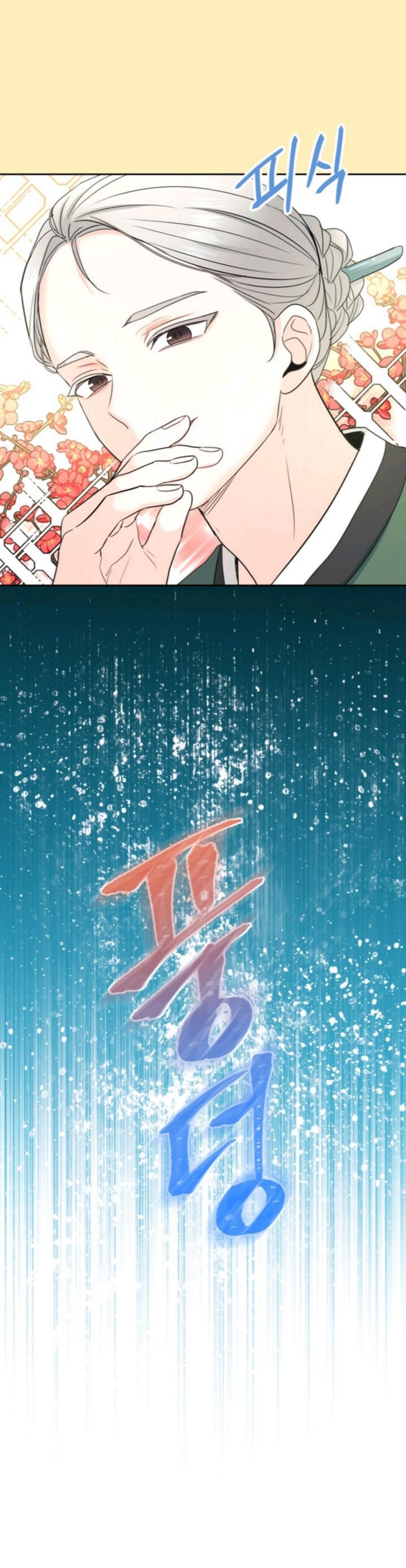 Inso's Law chapter 116 page 19