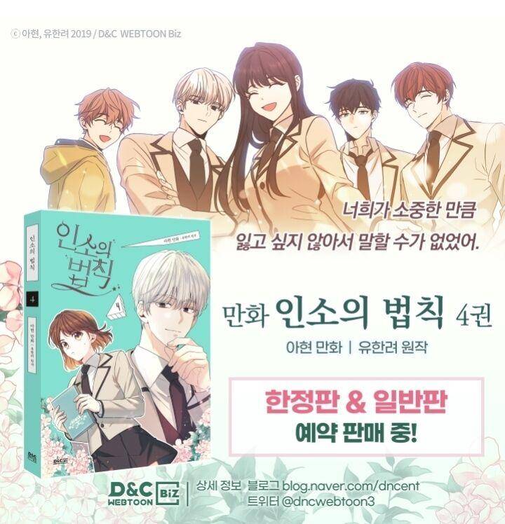 Inso's Law chapter 136 page 24