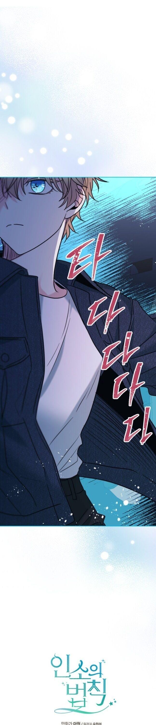 Inso's Law chapter 143 page 2