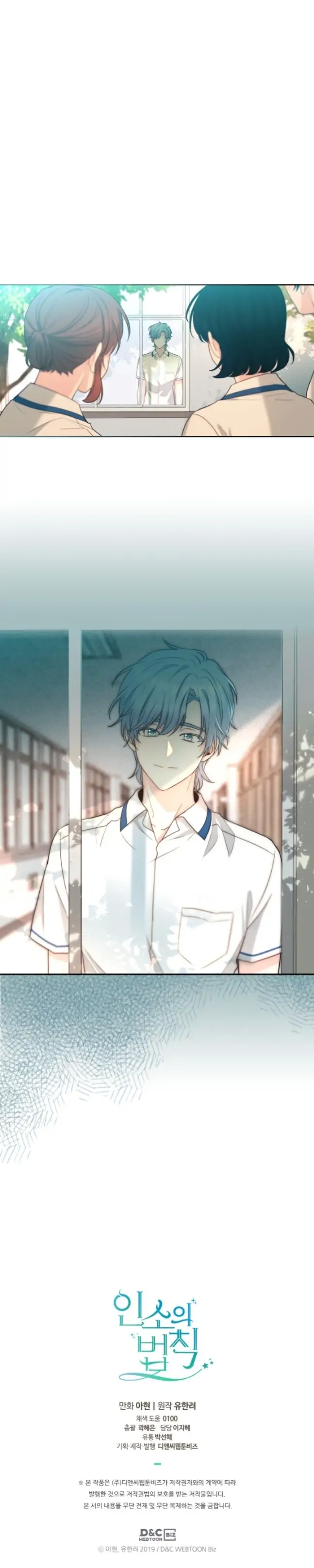 Inso's Law chapter 148 page 35