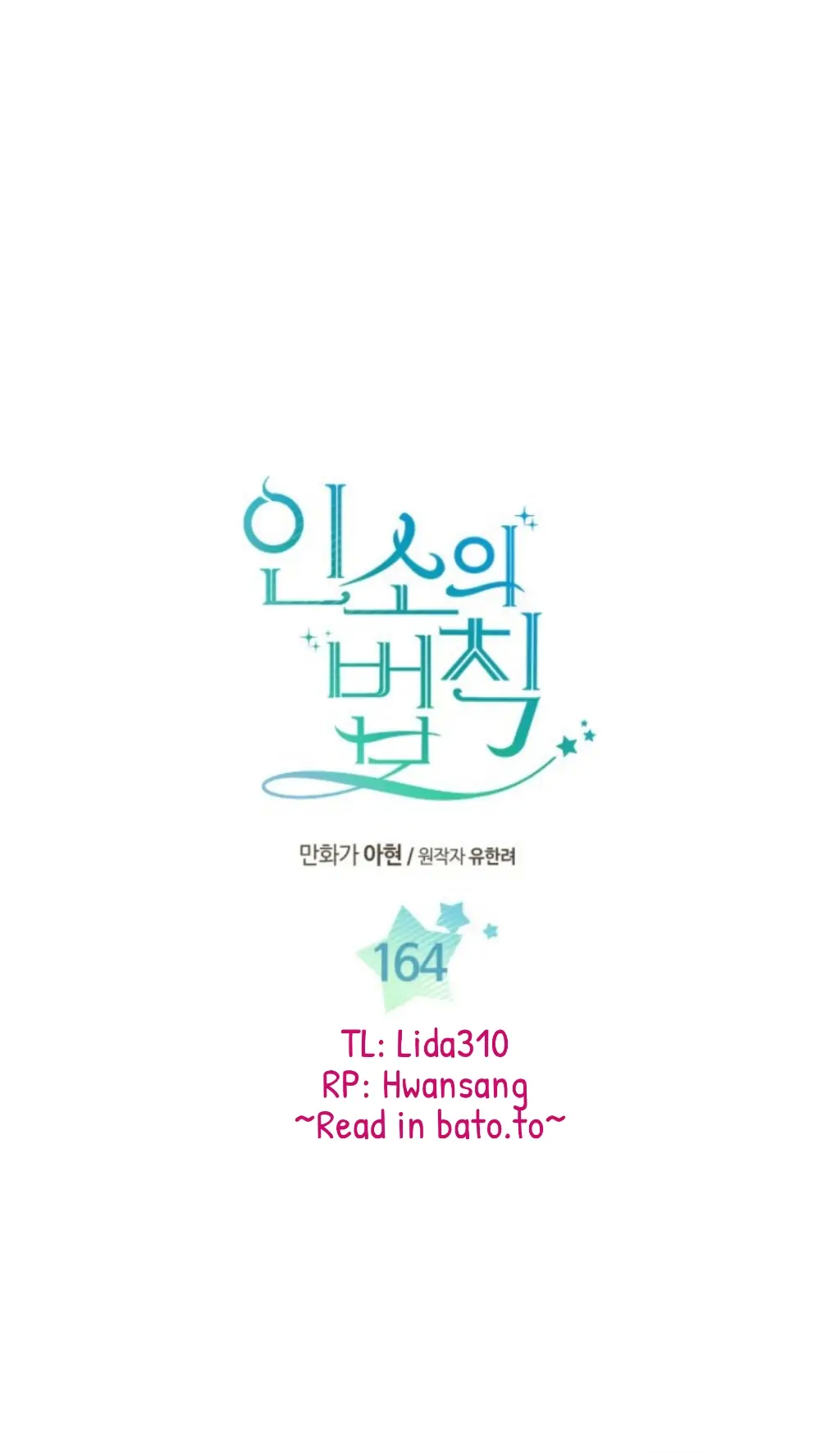 Inso's Law chapter 164 page 3