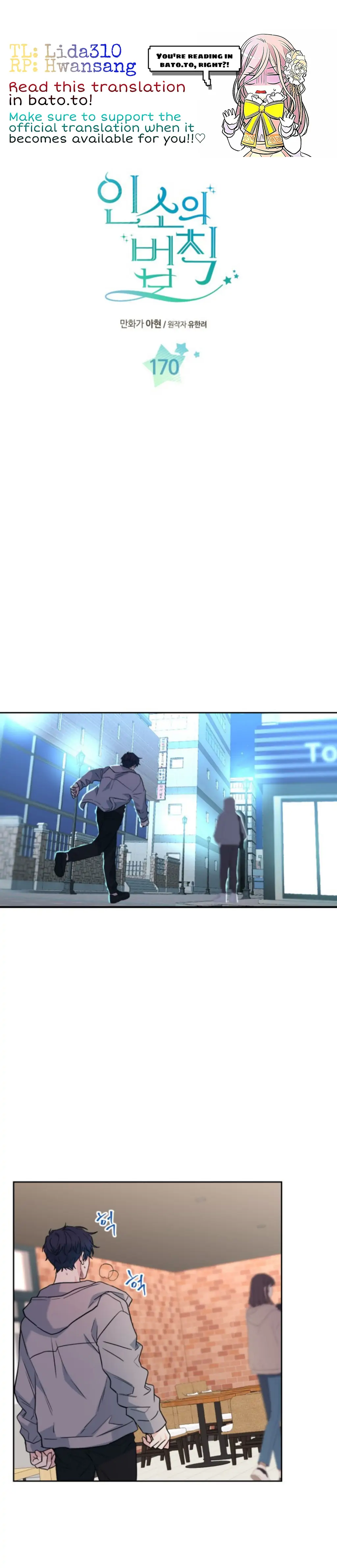 Inso's Law chapter 170 page 2