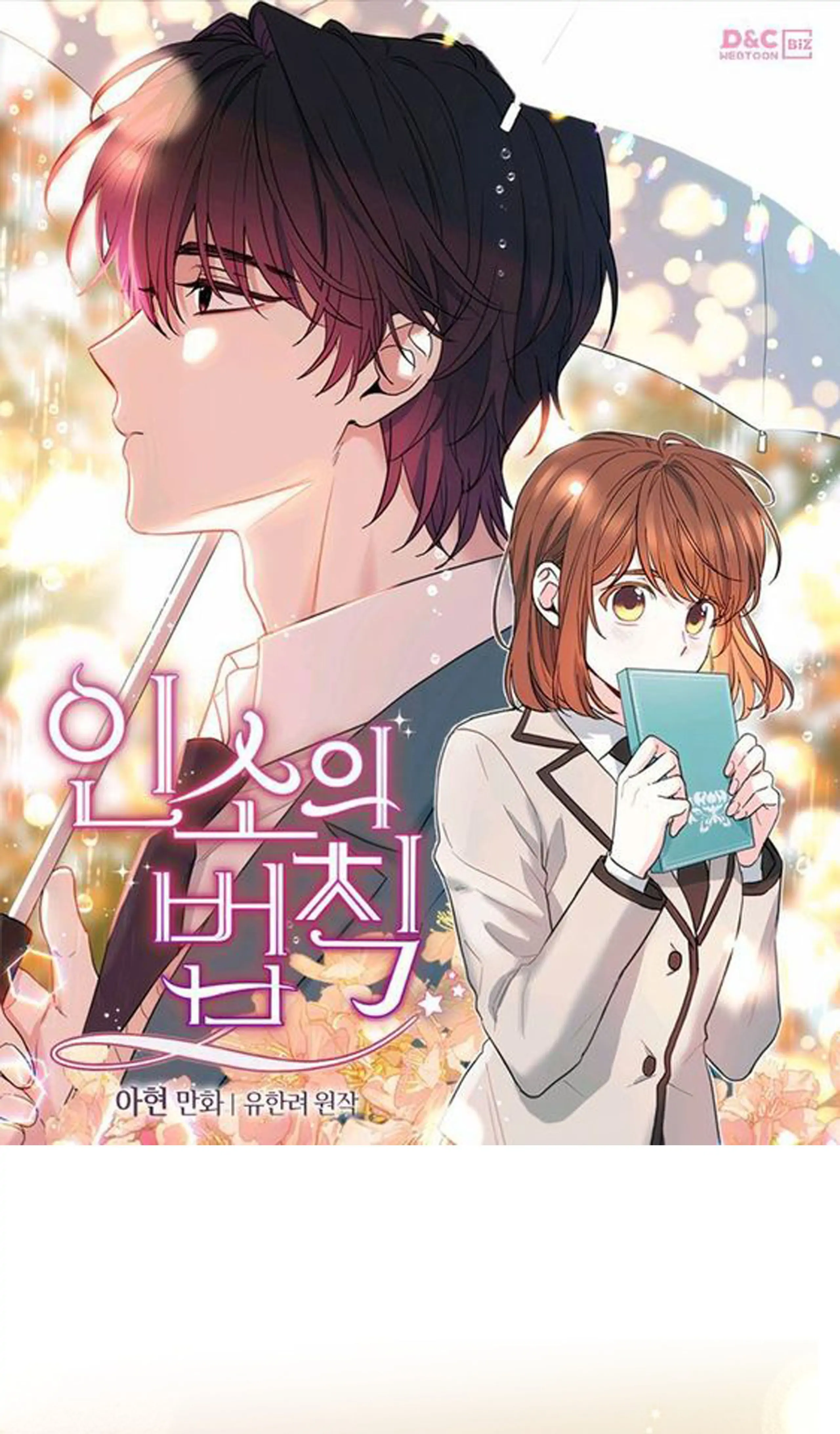 Inso's Law chapter 183 page 1