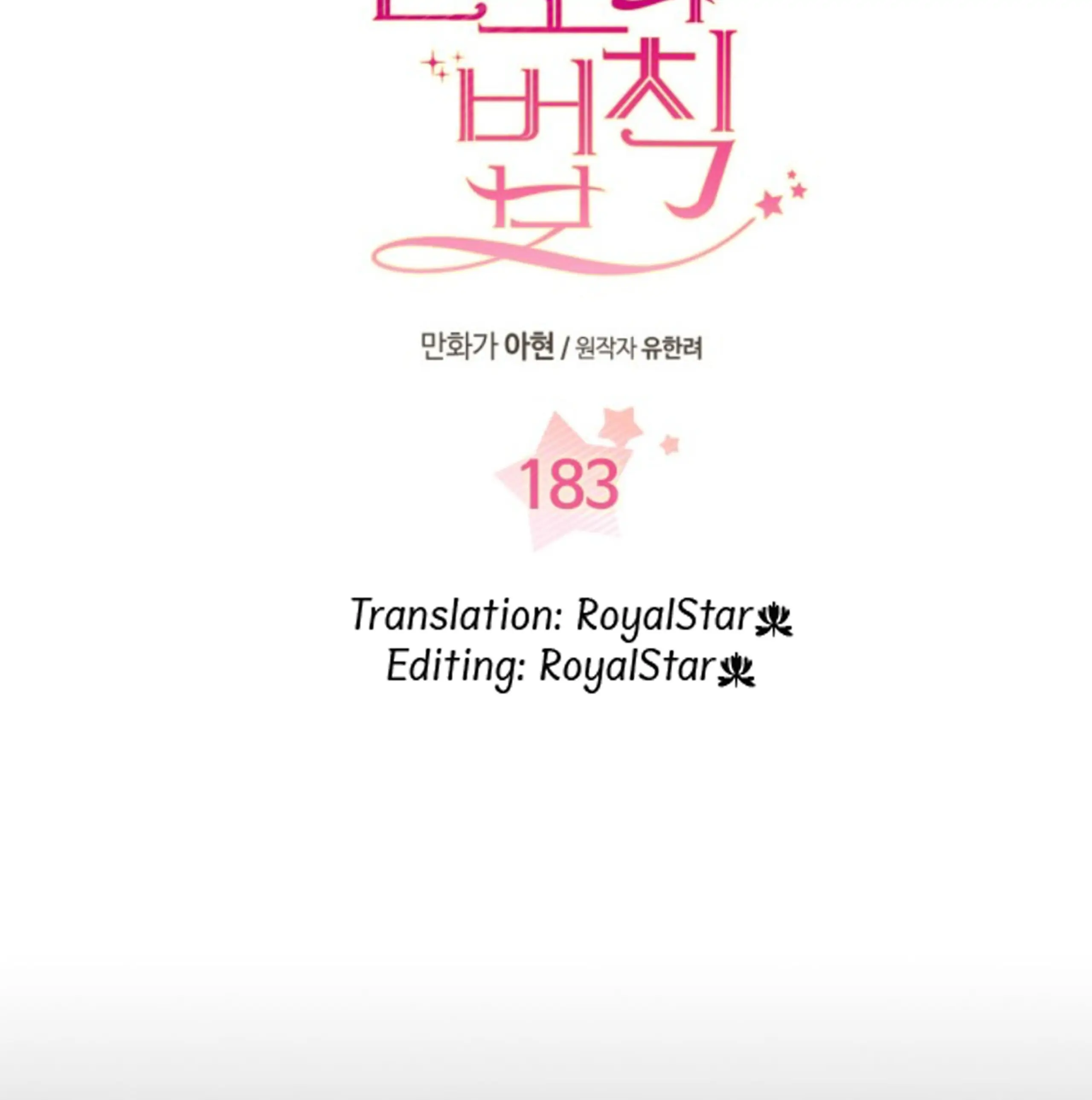 Inso's Law chapter 183 page 4