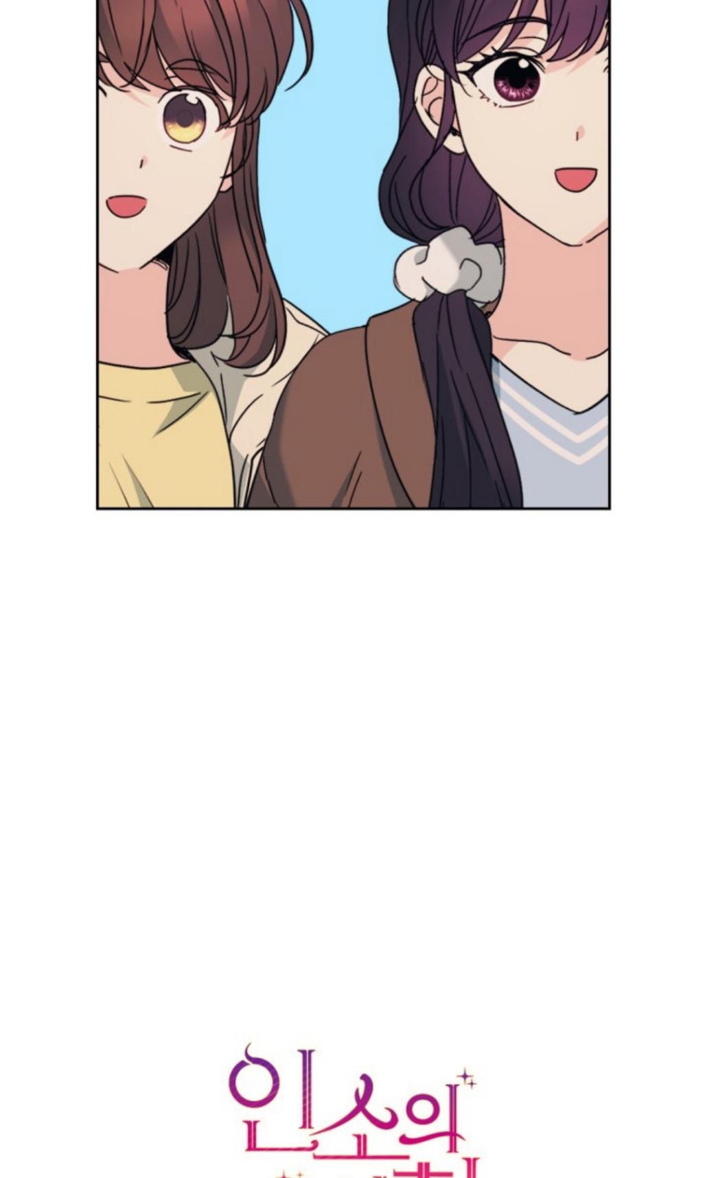 Inso's Law chapter 200 page 12