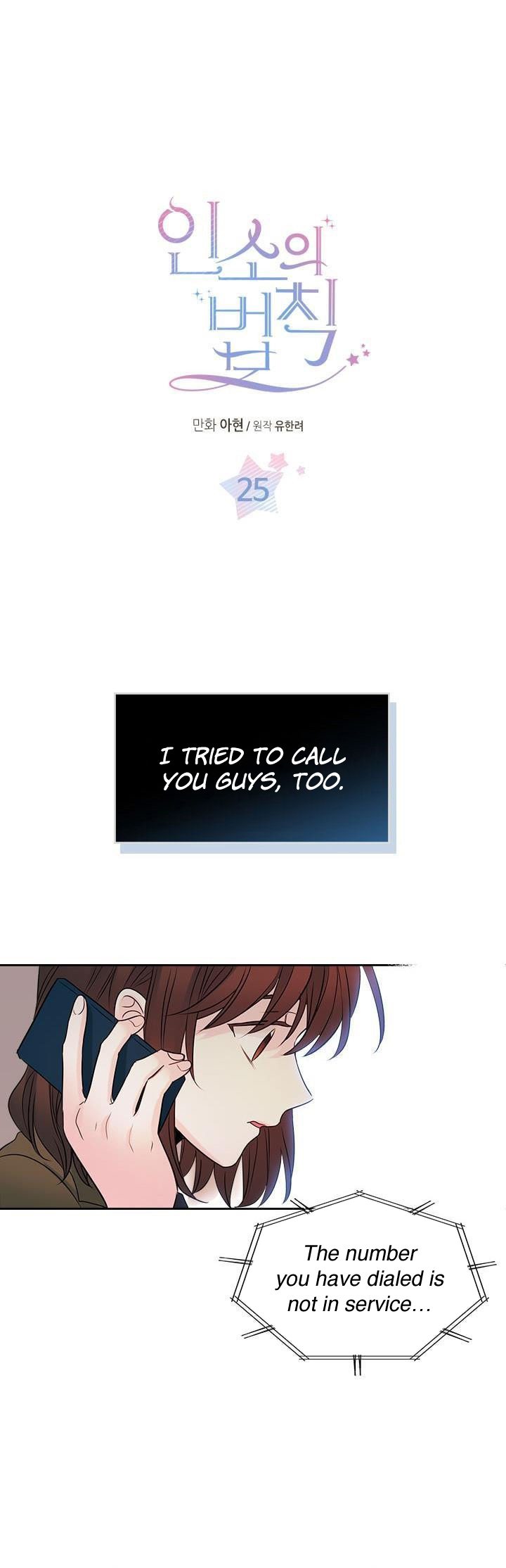 Inso's Law chapter 25 page 1