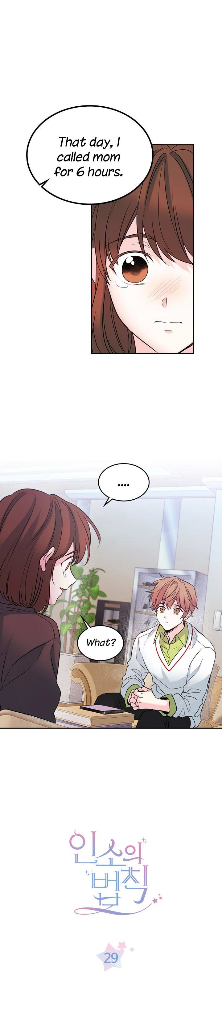 Inso's Law chapter 29 page 2