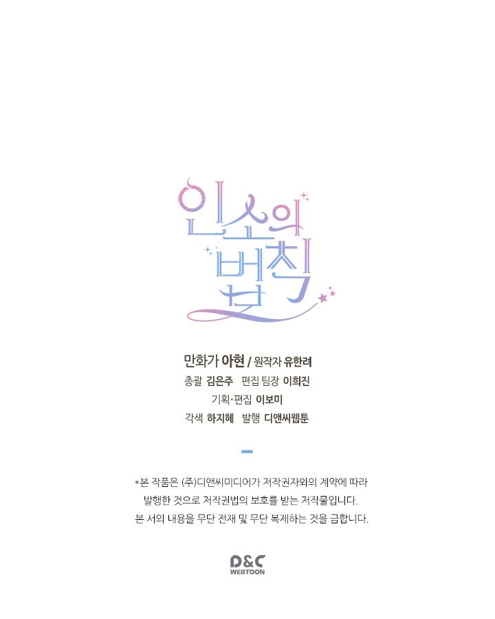 Inso's Law chapter 37 page 32